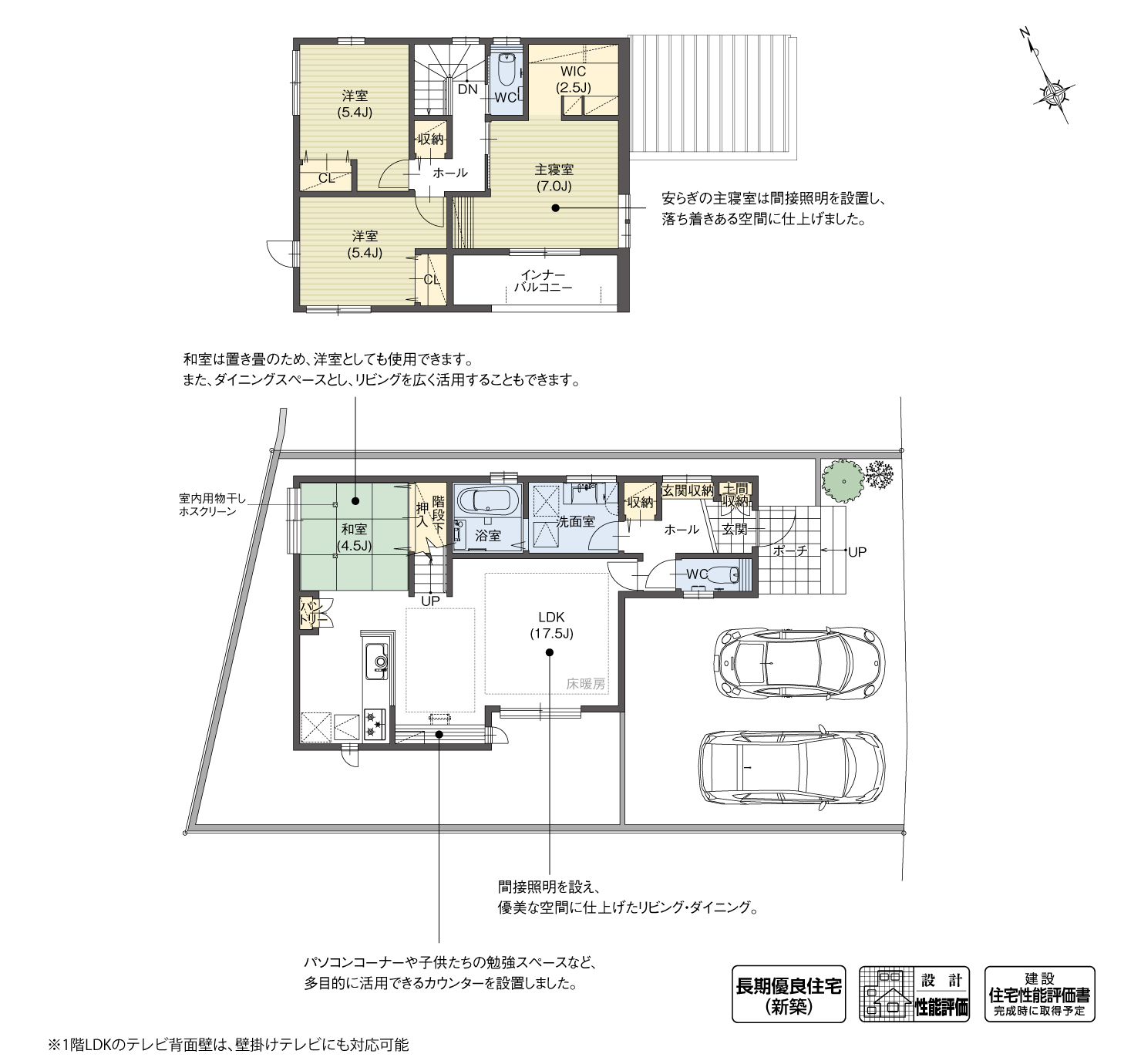 5_間取図_plan6_東海市富木島町Ⅹ