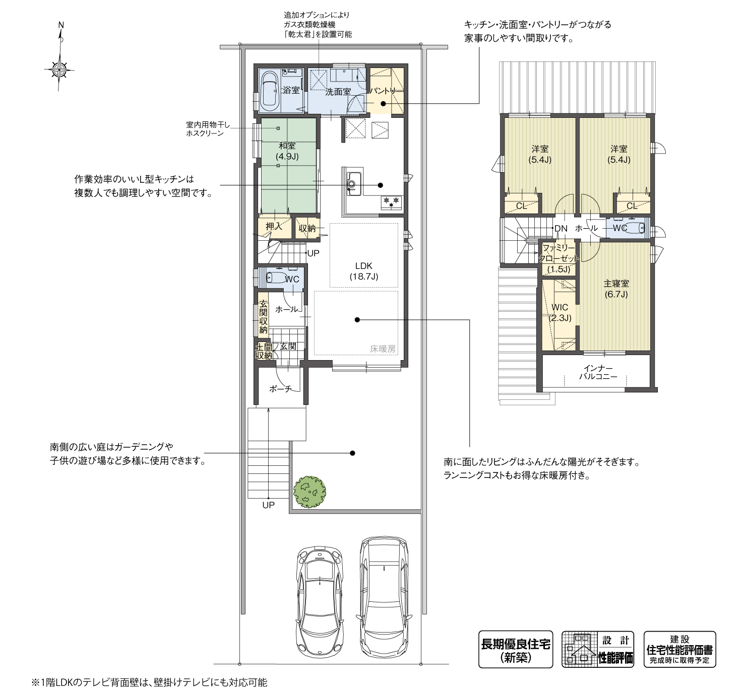 5_間取図_plan8_東海市中ノ池Ⅱ