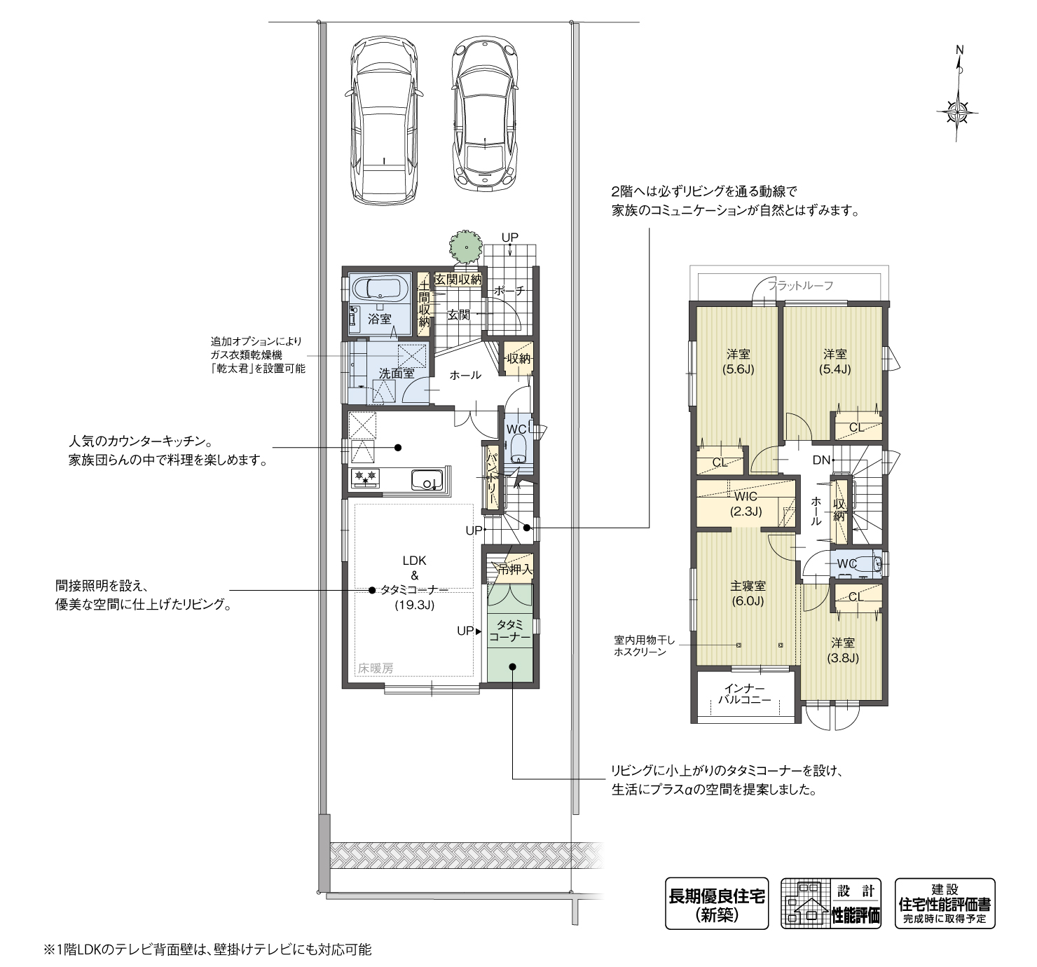 5_間取図_plan1_東海市中ノ池Ⅱ
