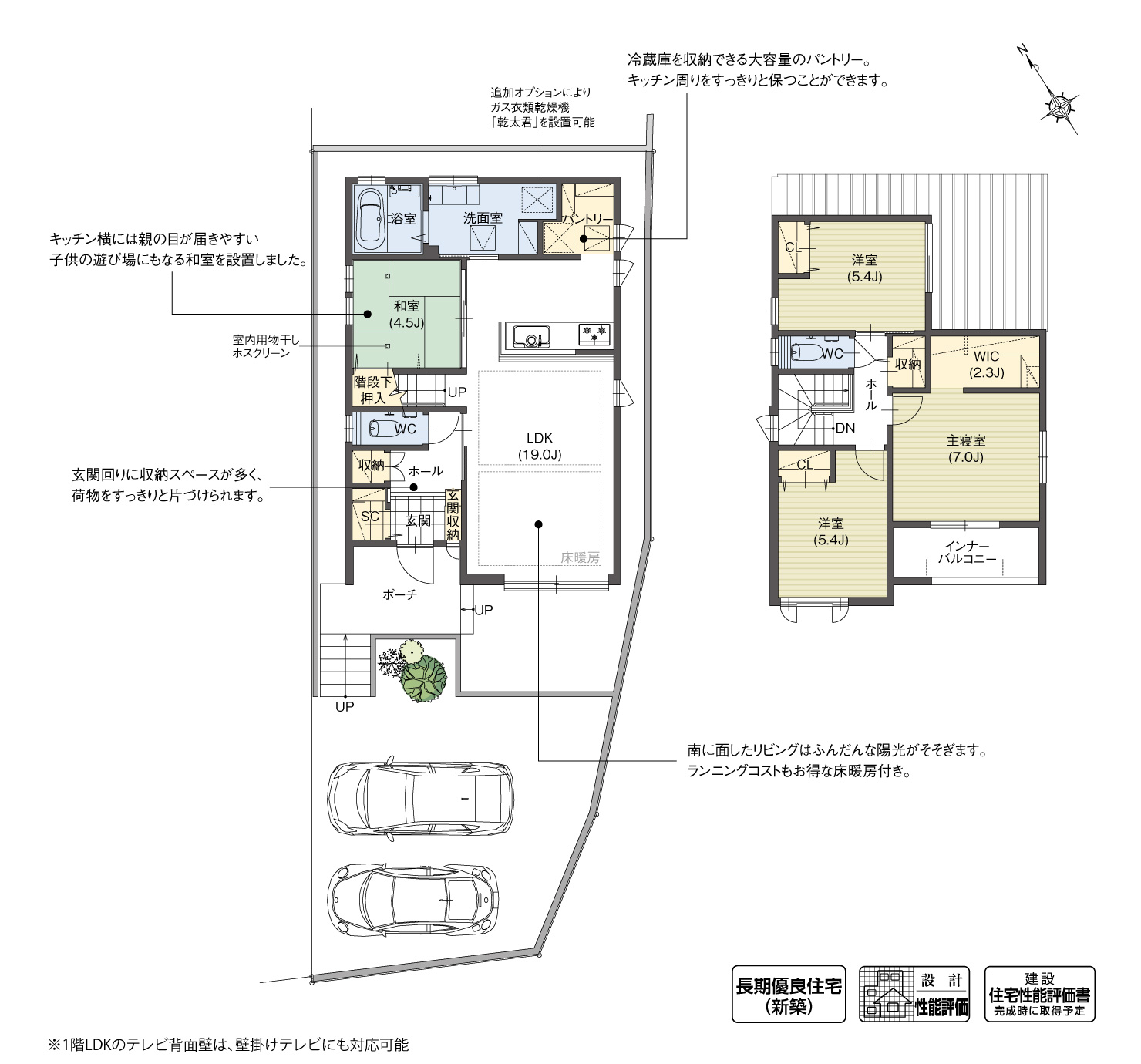 5_間取図_plan6_豊田市若林西町Ⅱ