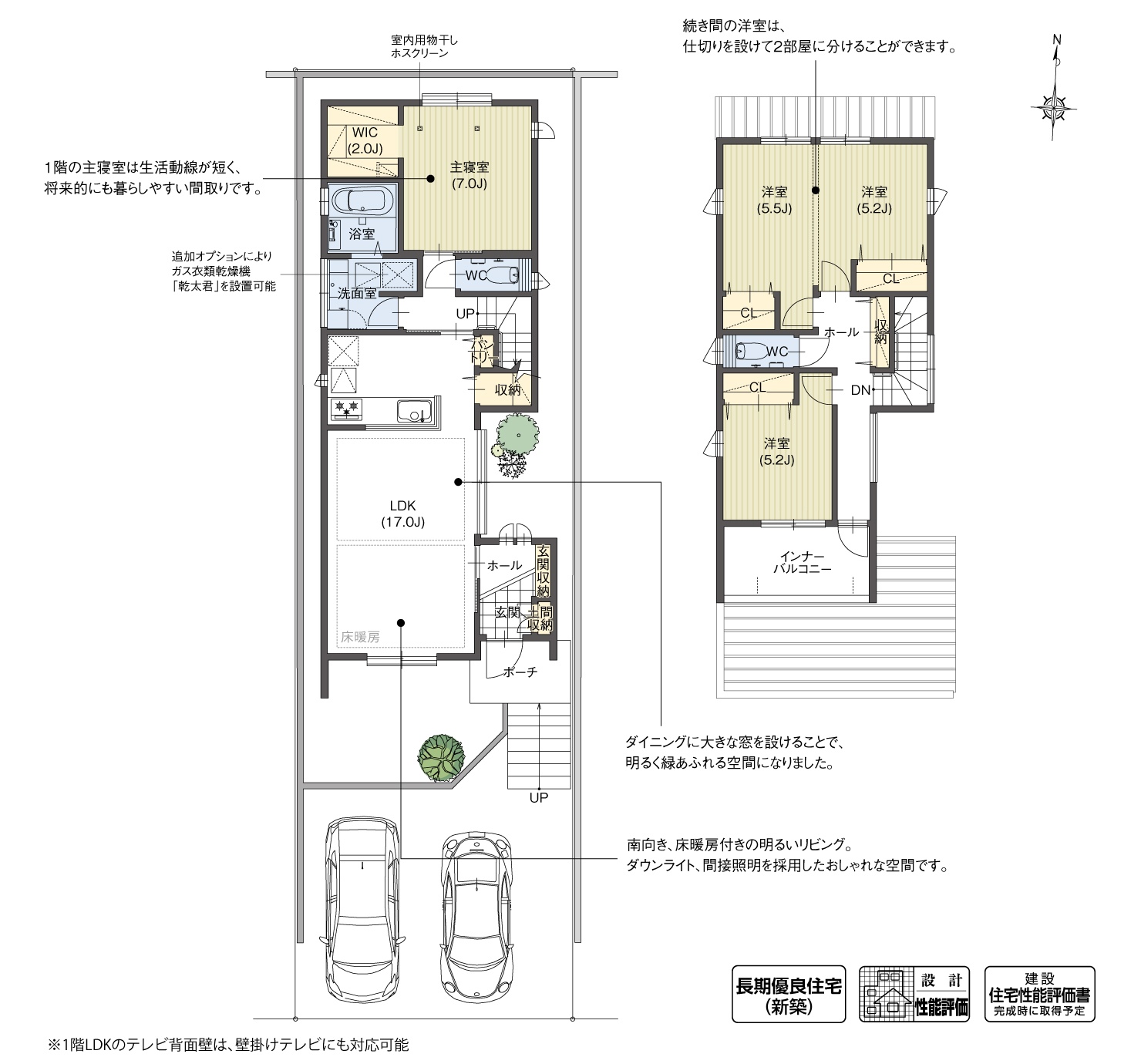 5_間取図_plan9_東海市中ノ池Ⅱ