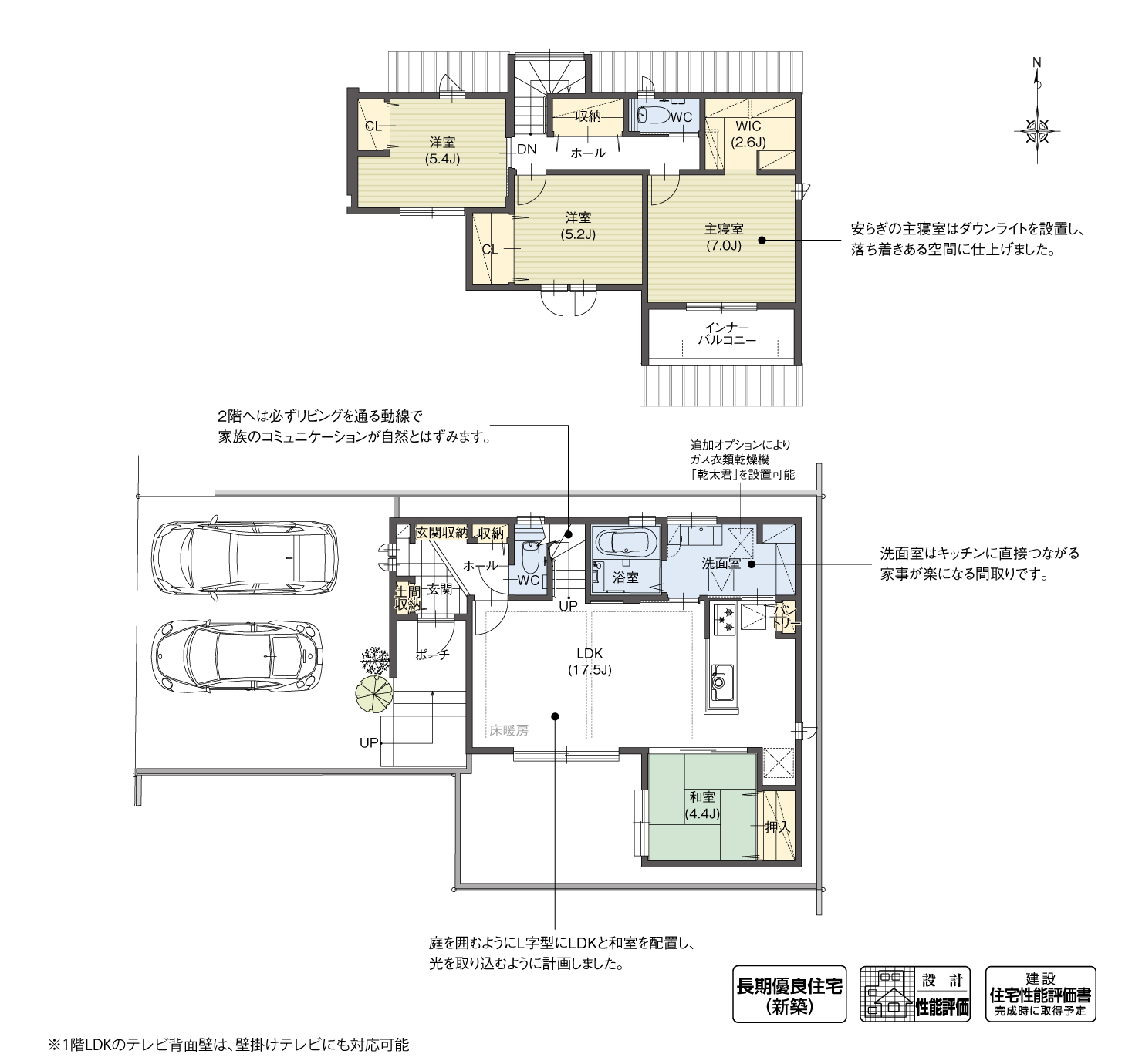 5_間取図_plan2_稲沢市小池