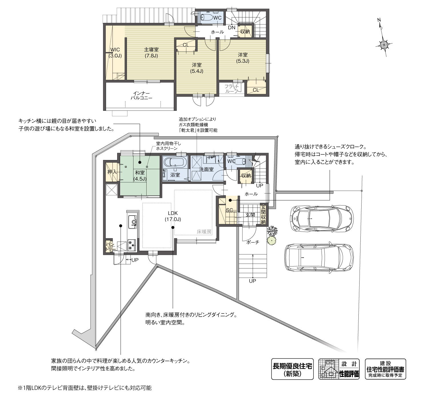5_間取図_plan4_豊田市中田町