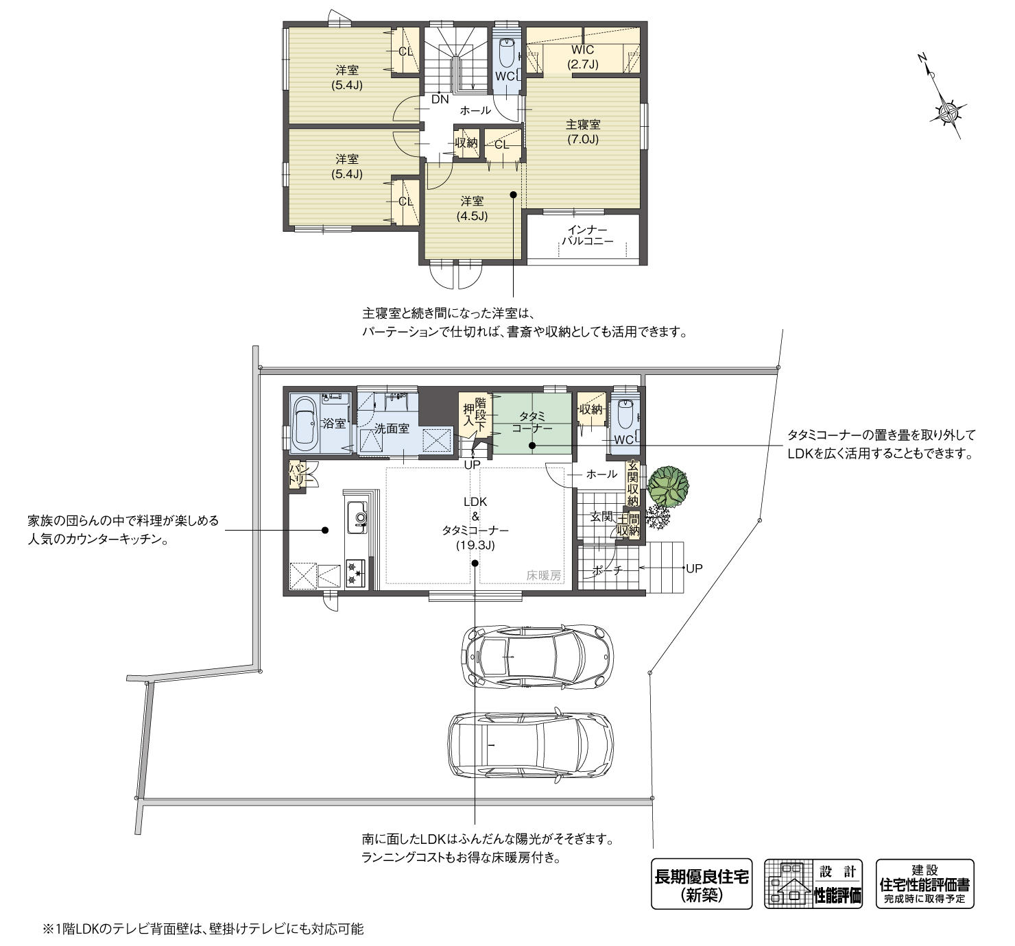 5_間取図_plan4_東海市富木島町Ⅹ