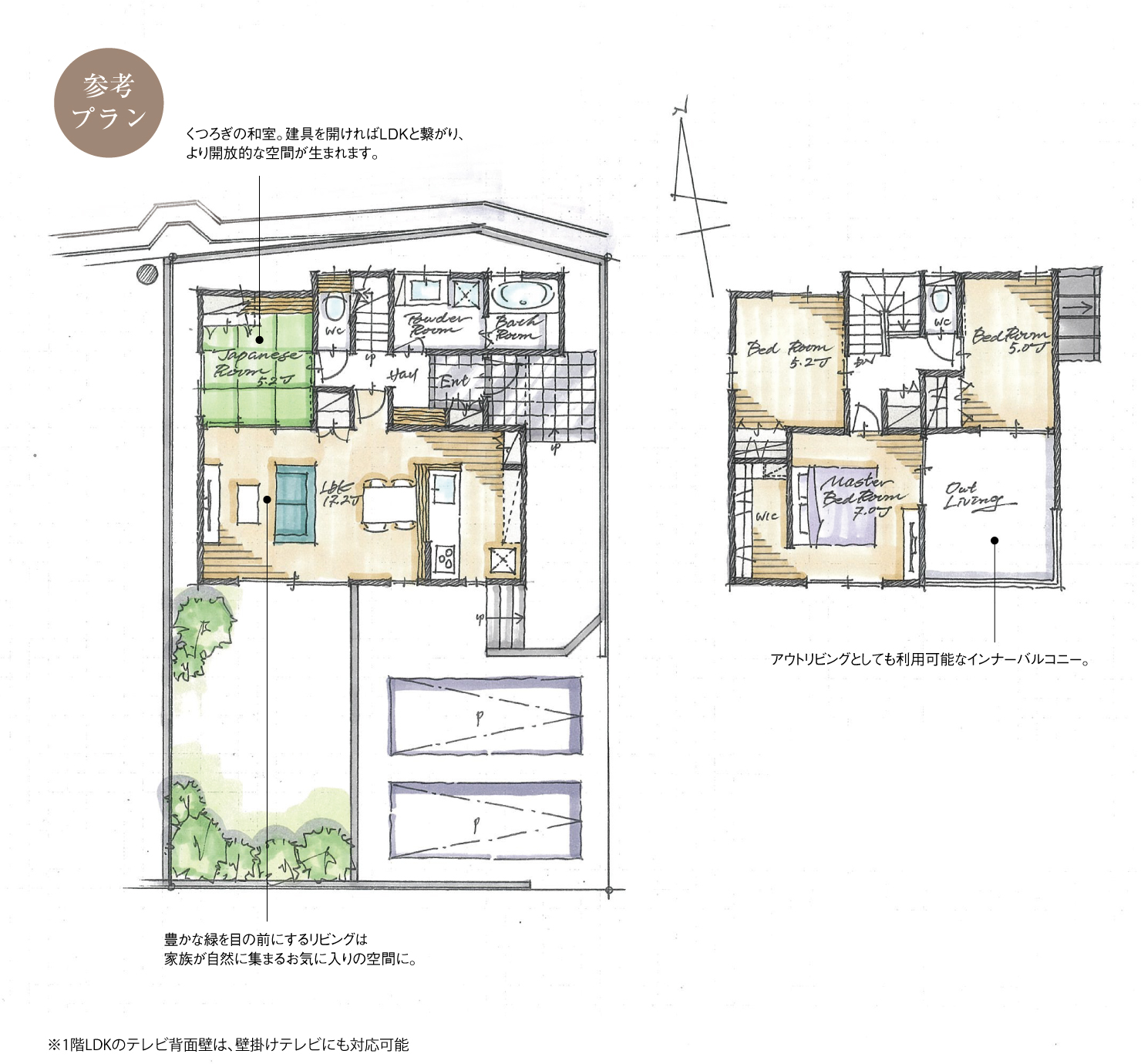 5_間取図_plan2_豊田市中田町_注文