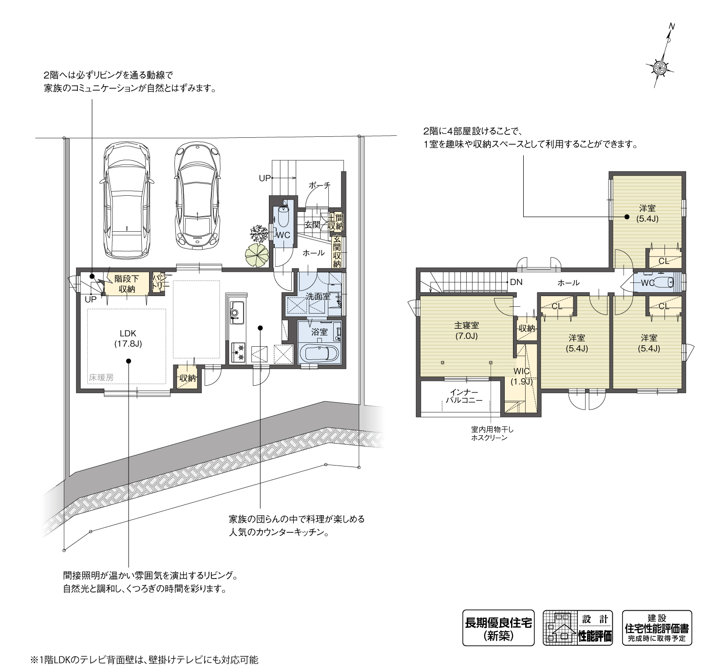5_間取図_plan4_知立市来迎寺町Ⅳ