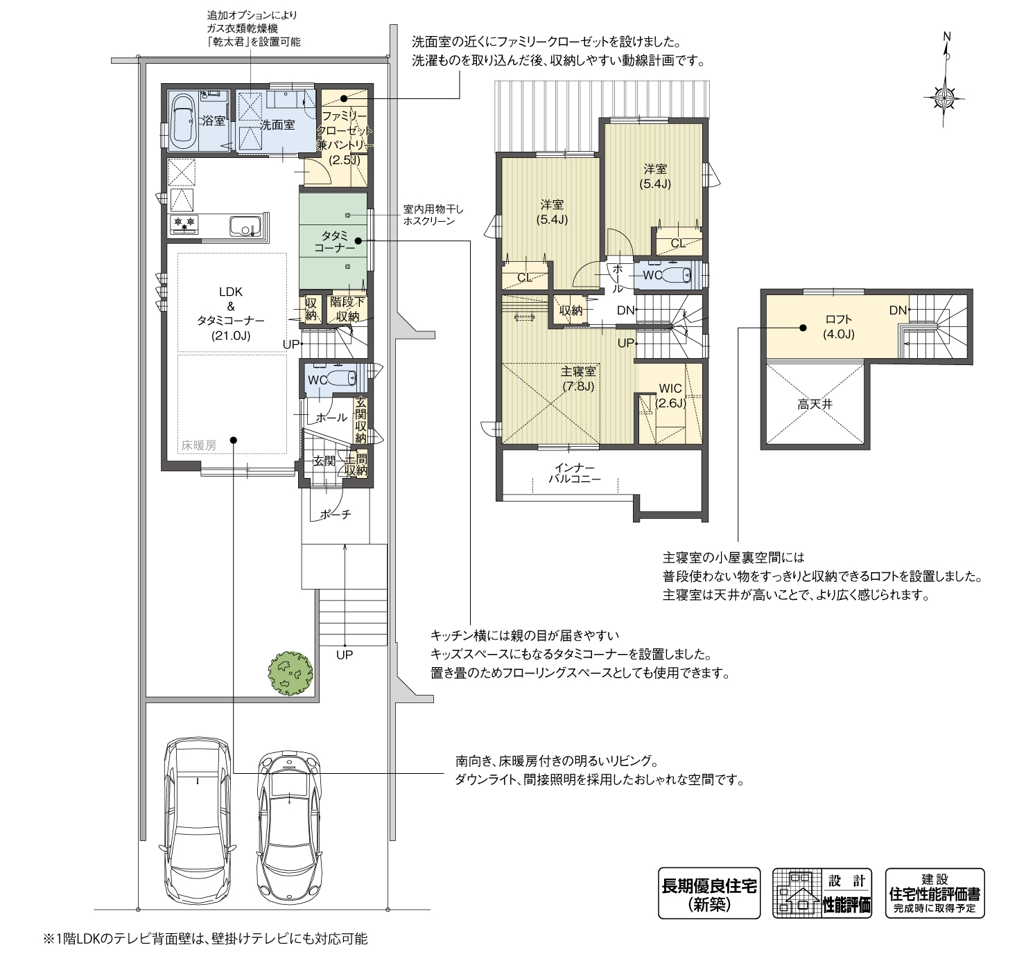 5_間取図_plan7_東海市中ノ池Ⅱ