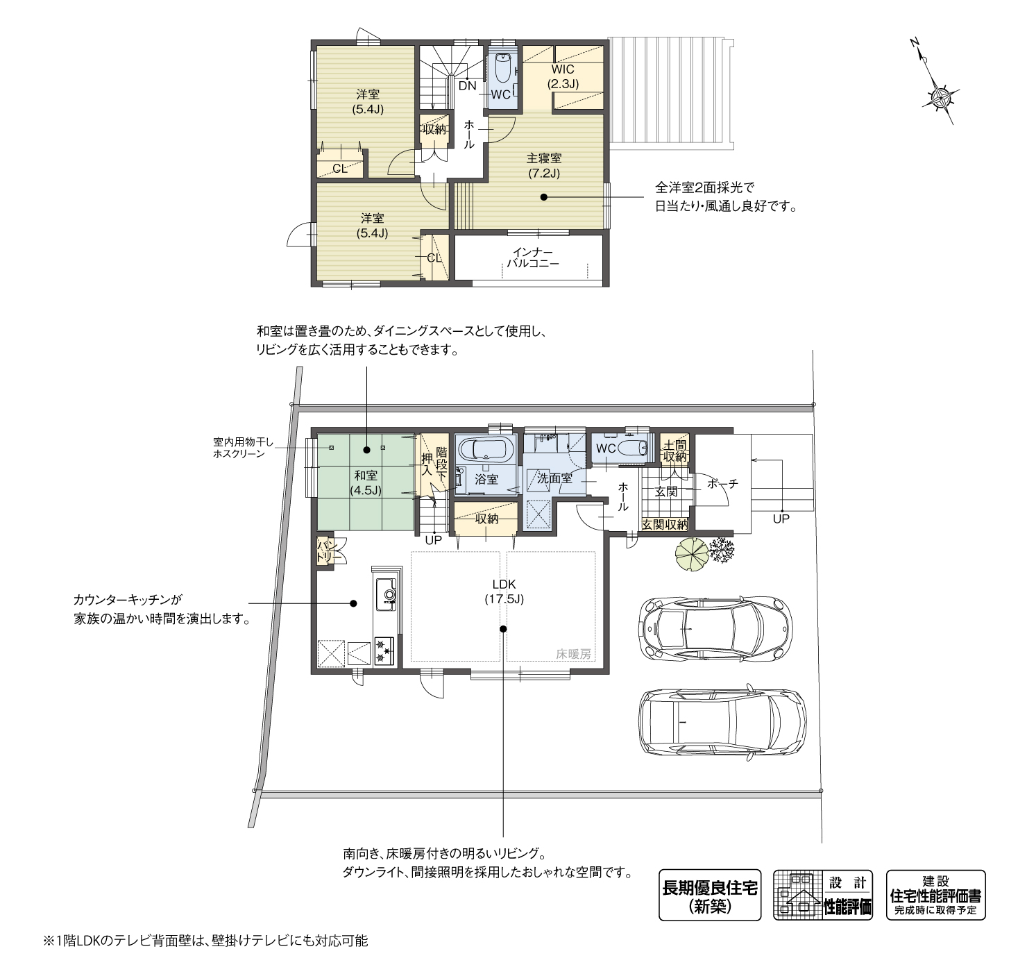 5_間取図_plan5_東海市富木島町Ⅹ