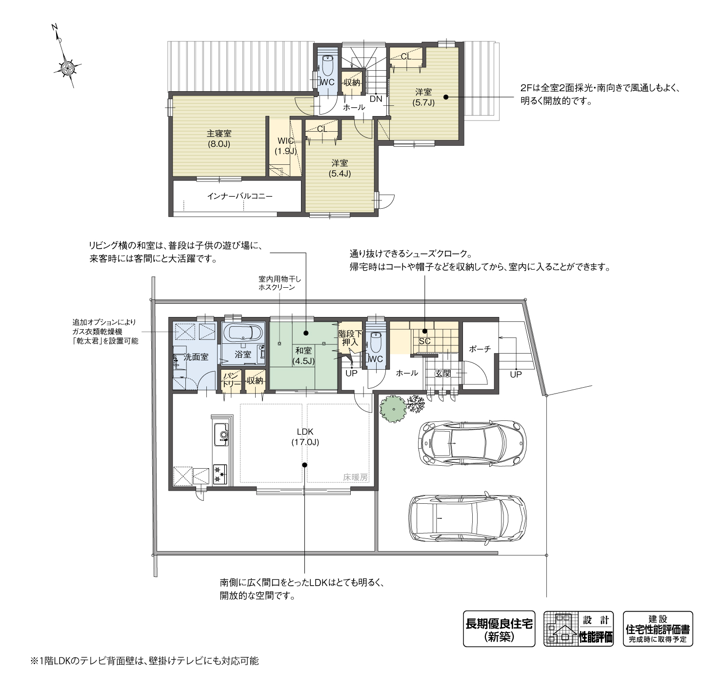 5_間取図_plan6_知多郡東浦町Ⅱ