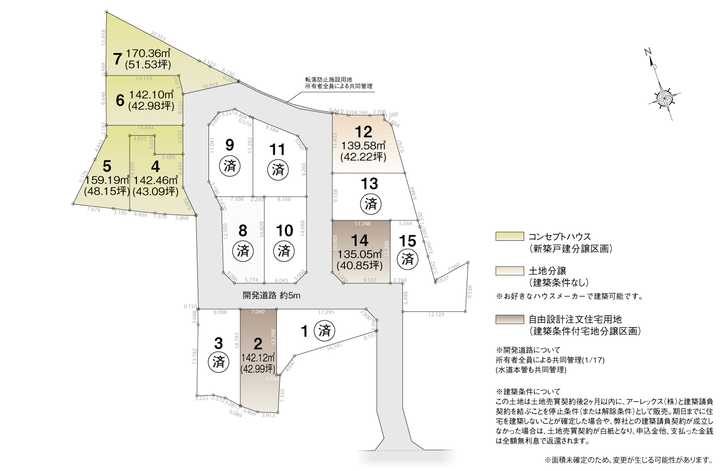 知多郡東浦町Ⅱ | AREX/アーレックス