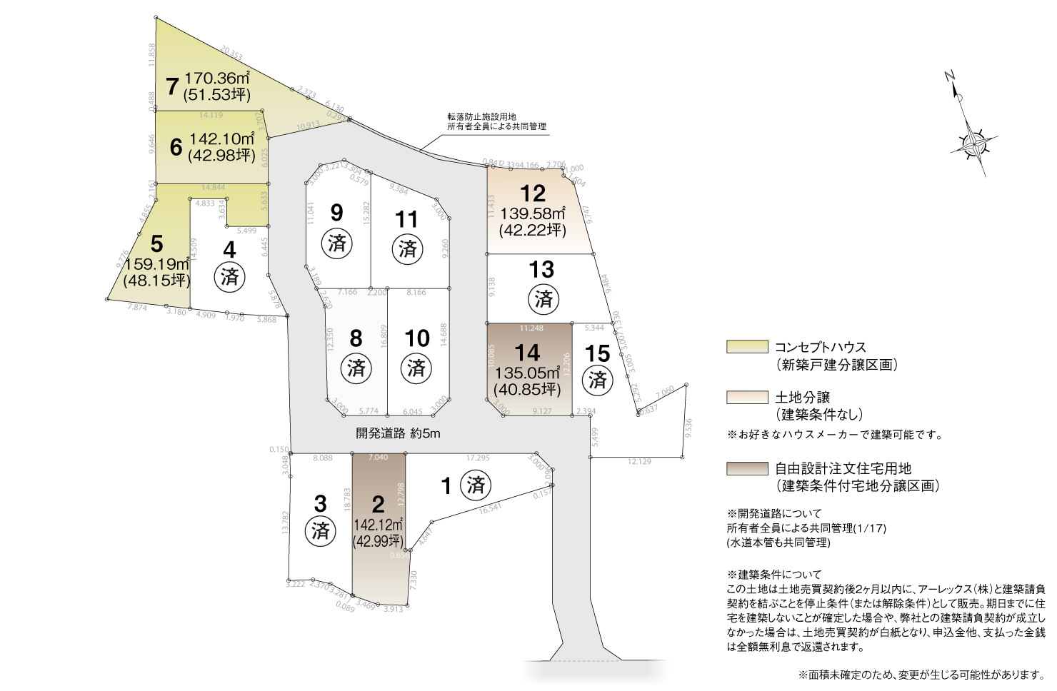4_区画図_知多郡東浦町Ⅱ