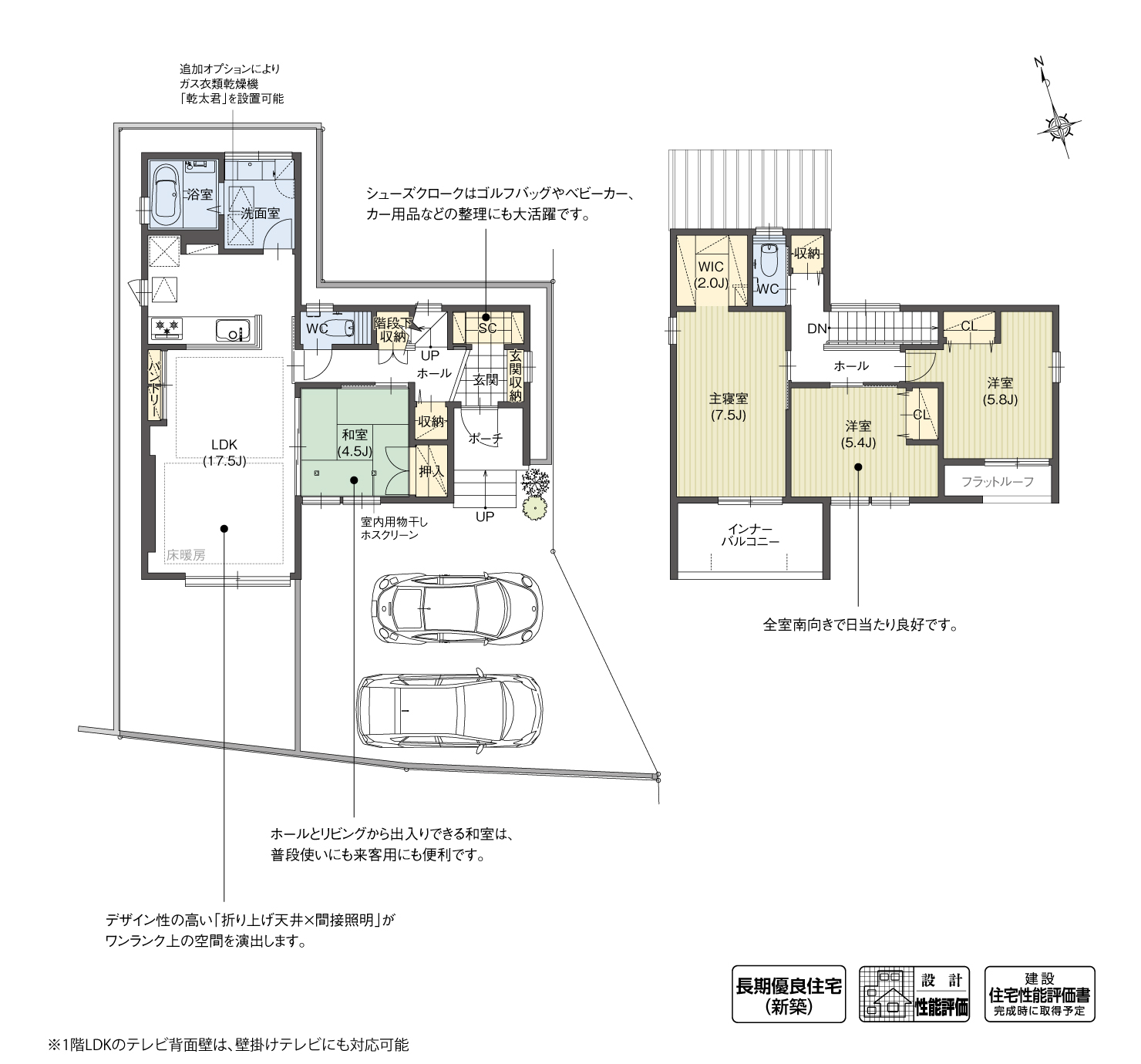 5_間取図_plan4_知多郡東浦町Ⅱ