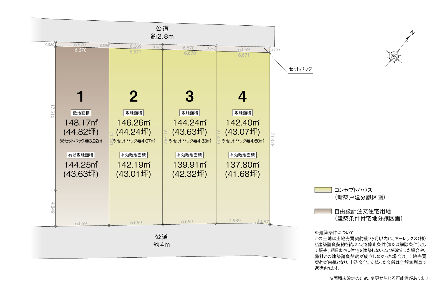 4_区画図_大府市明成町_注文