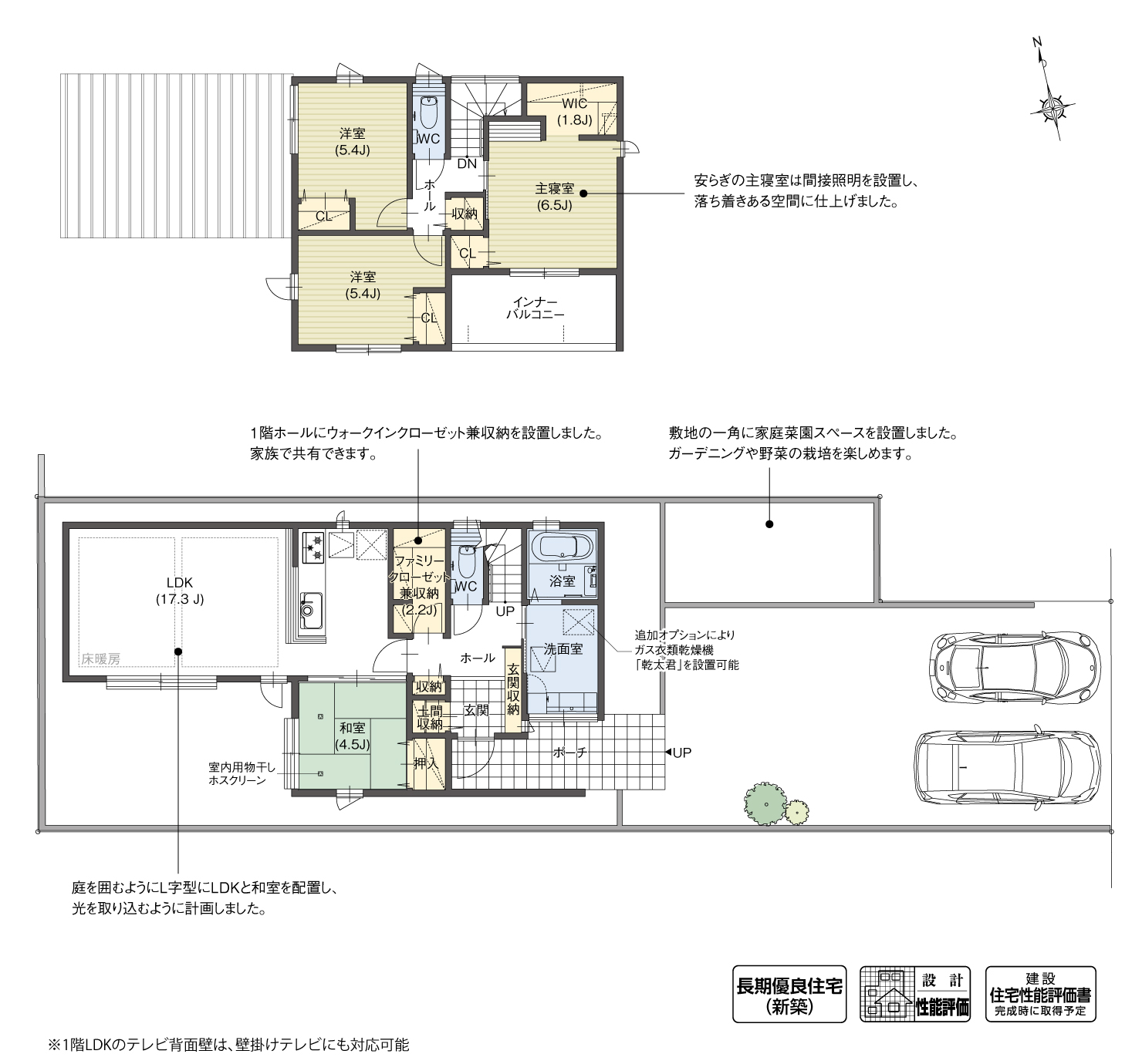 5_間取図_plan3_北名古屋市熊之庄Ⅴ