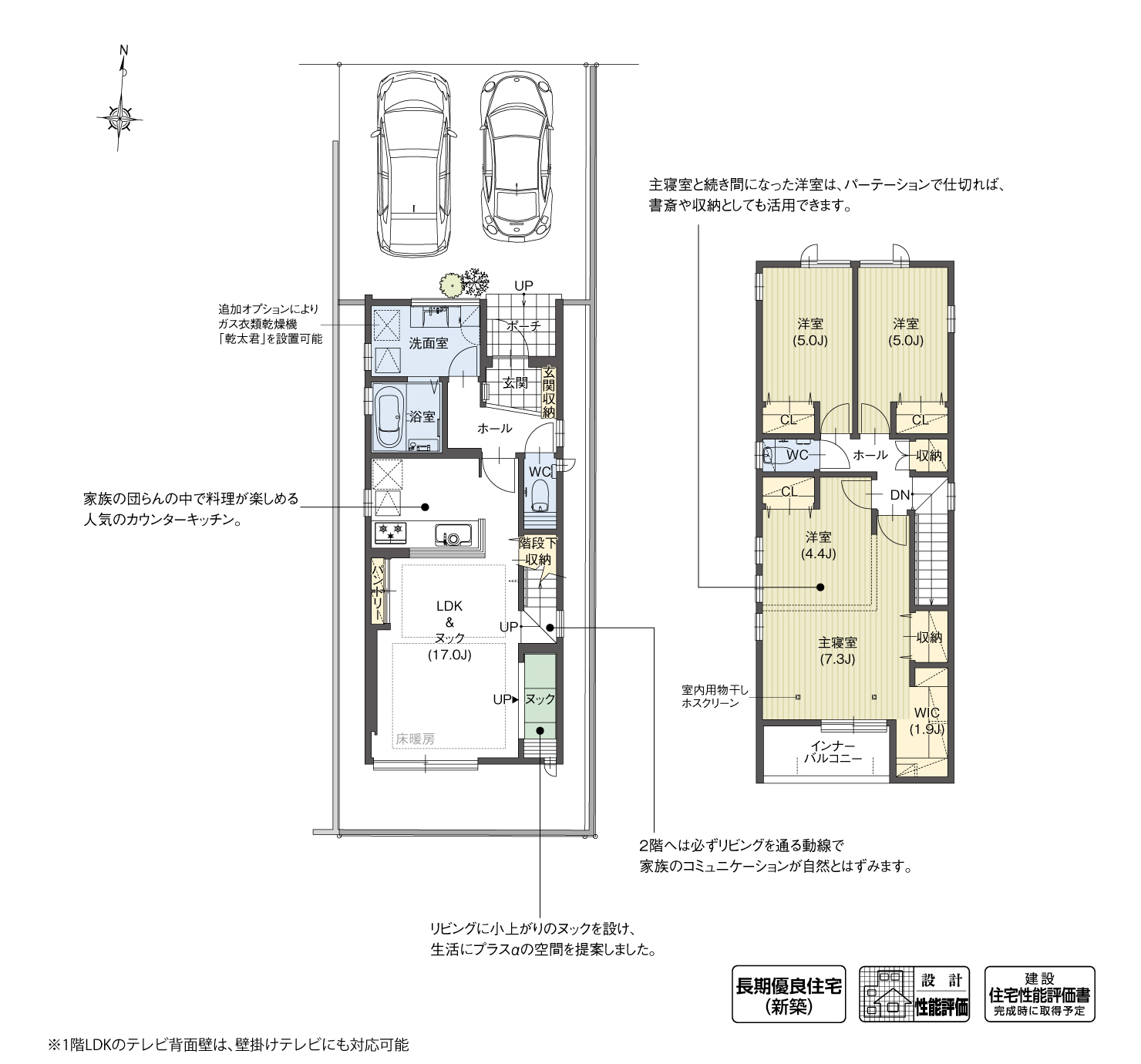 5_間取図_plan2_北区成願寺