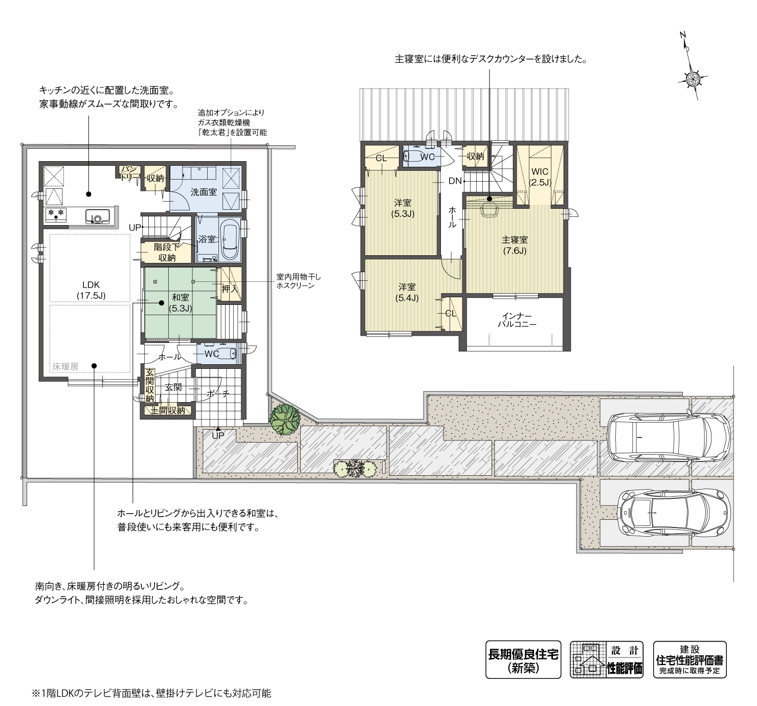 5_間取図_plan1_北名古屋市熊之庄Ⅴ