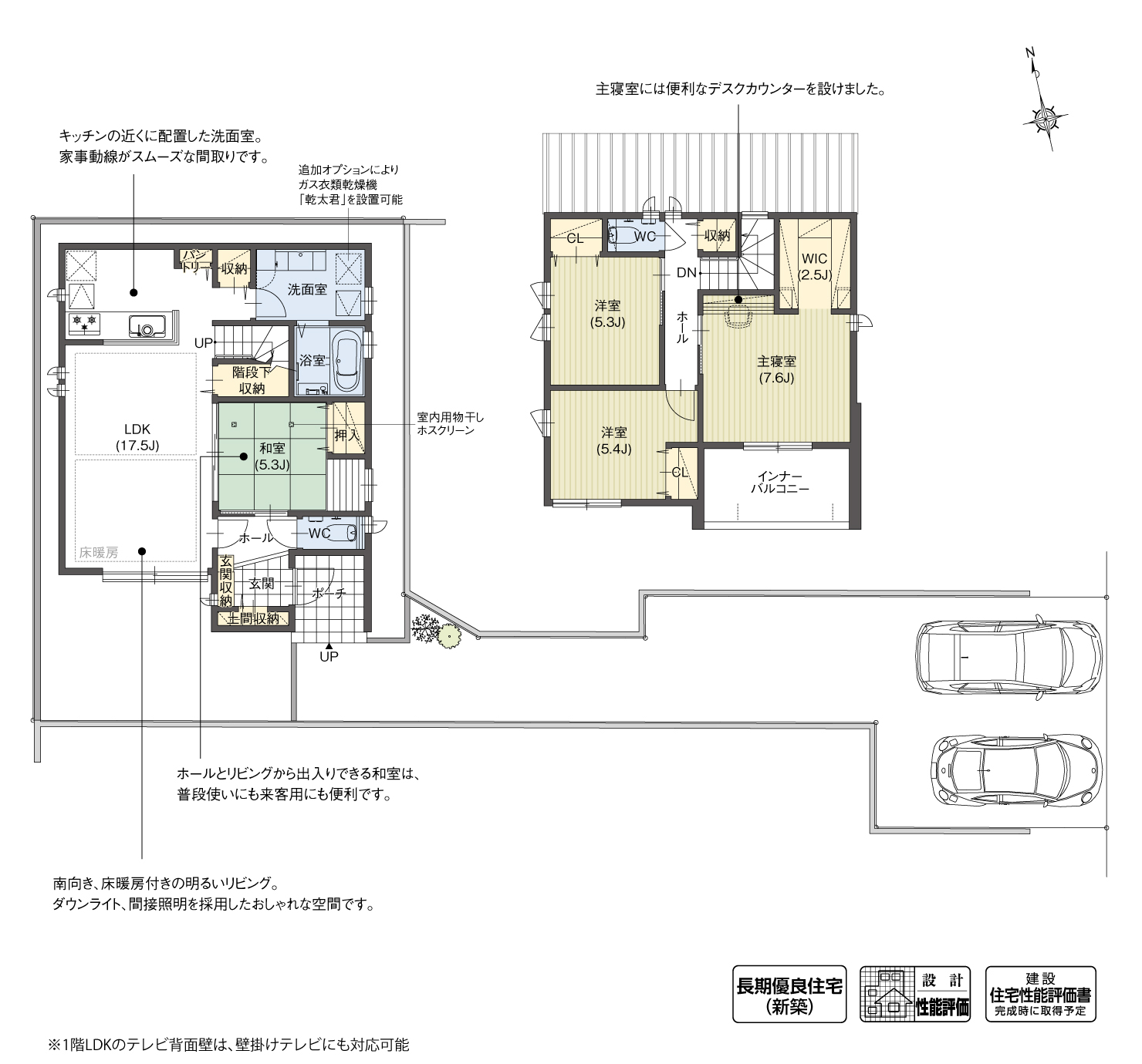5_間取図_plan1_北名古屋市熊之庄Ⅴ