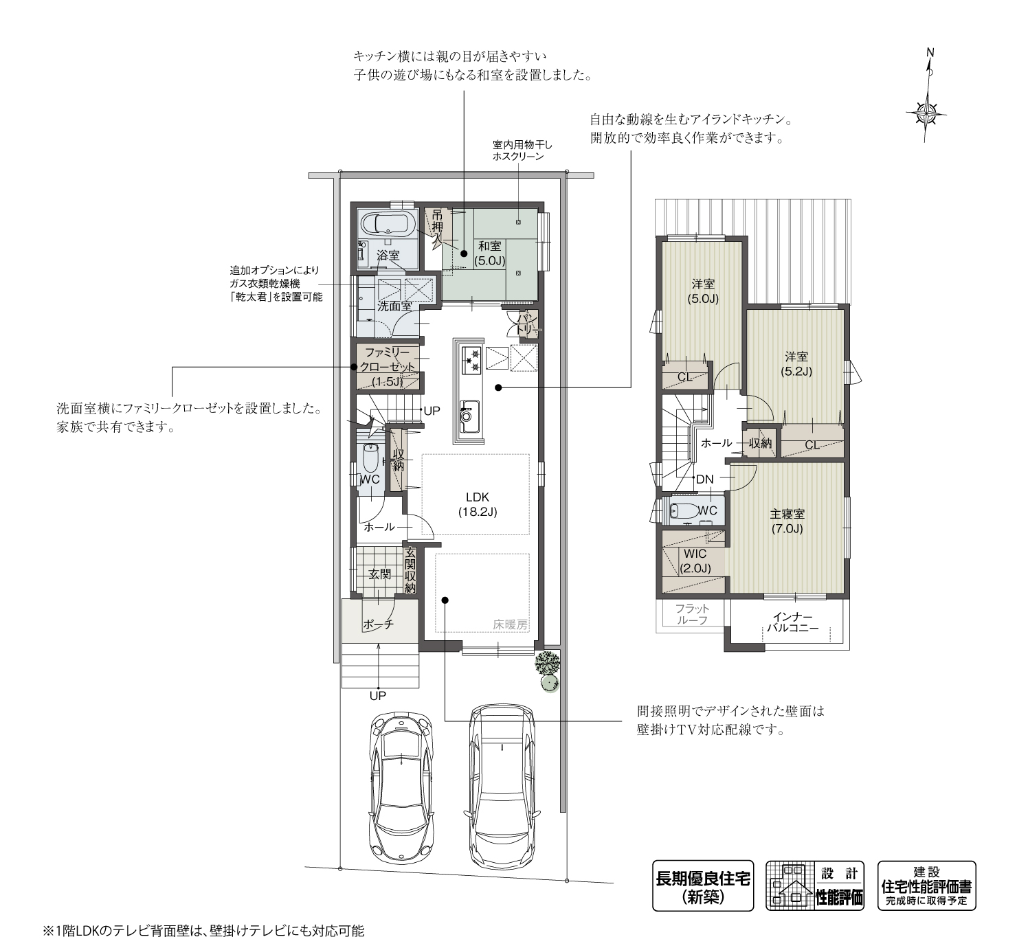 5_間取図_plan2_天白区植田本町