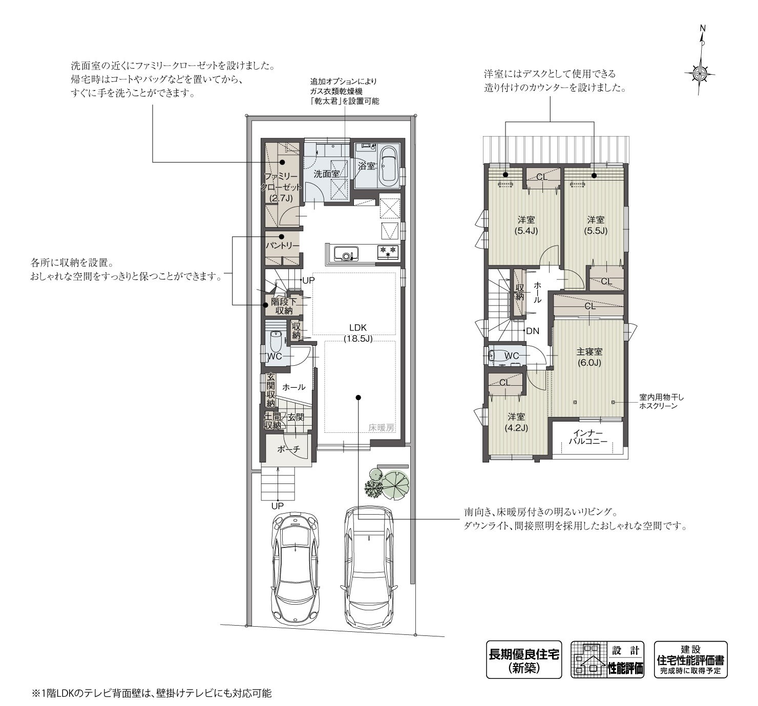 5_間取図_plan1_天白区植田本町