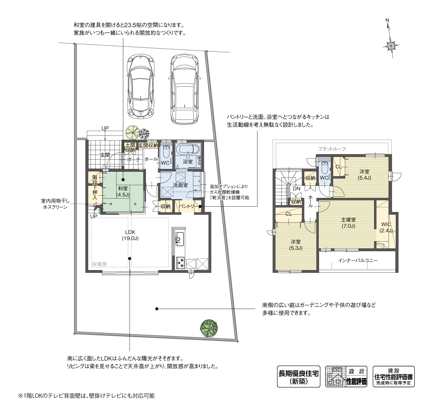 5_間取図_plan1_北名古屋市高田寺屋敷Ⅴ