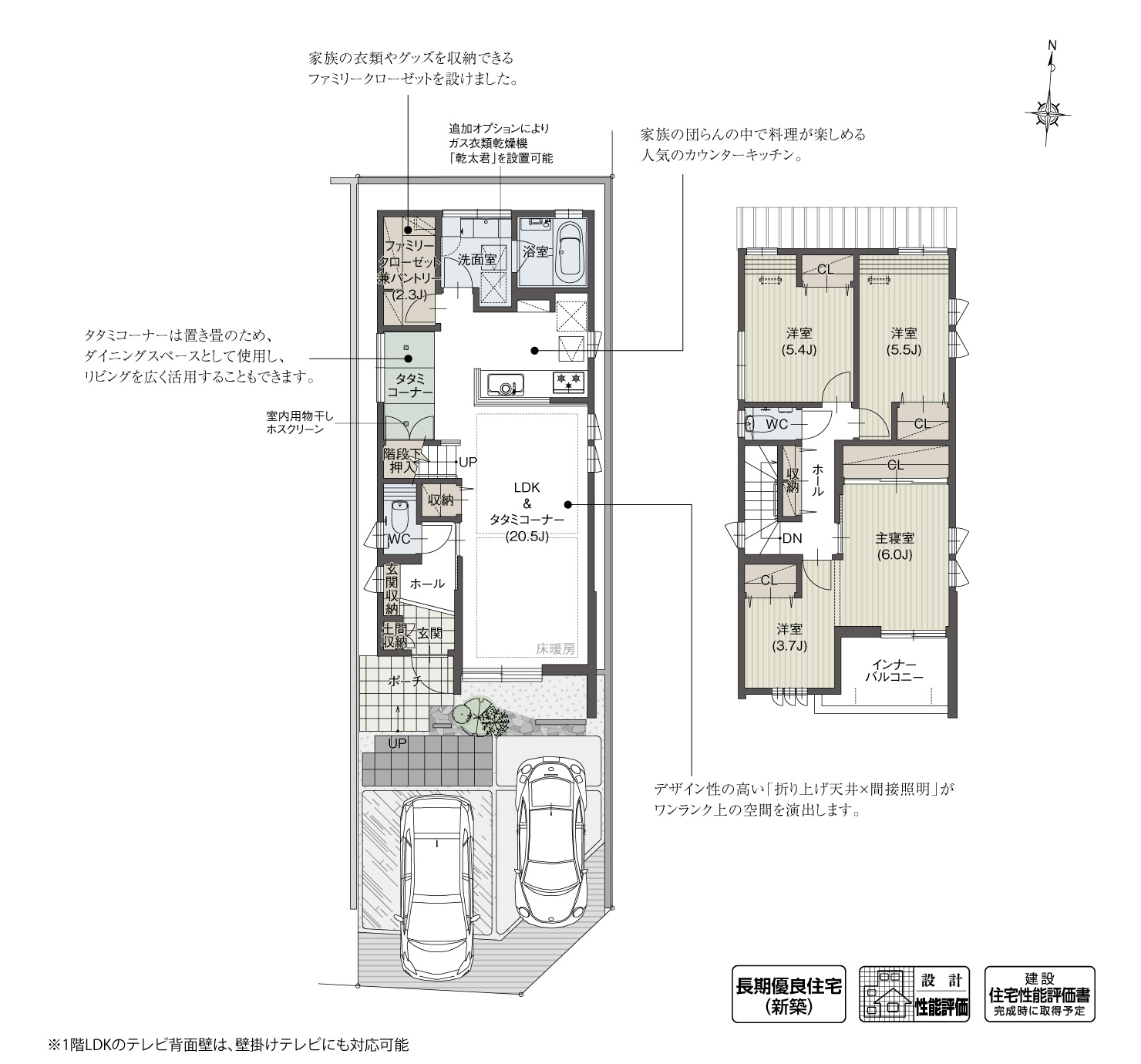 5_間取図_plan4_天白区植田本町