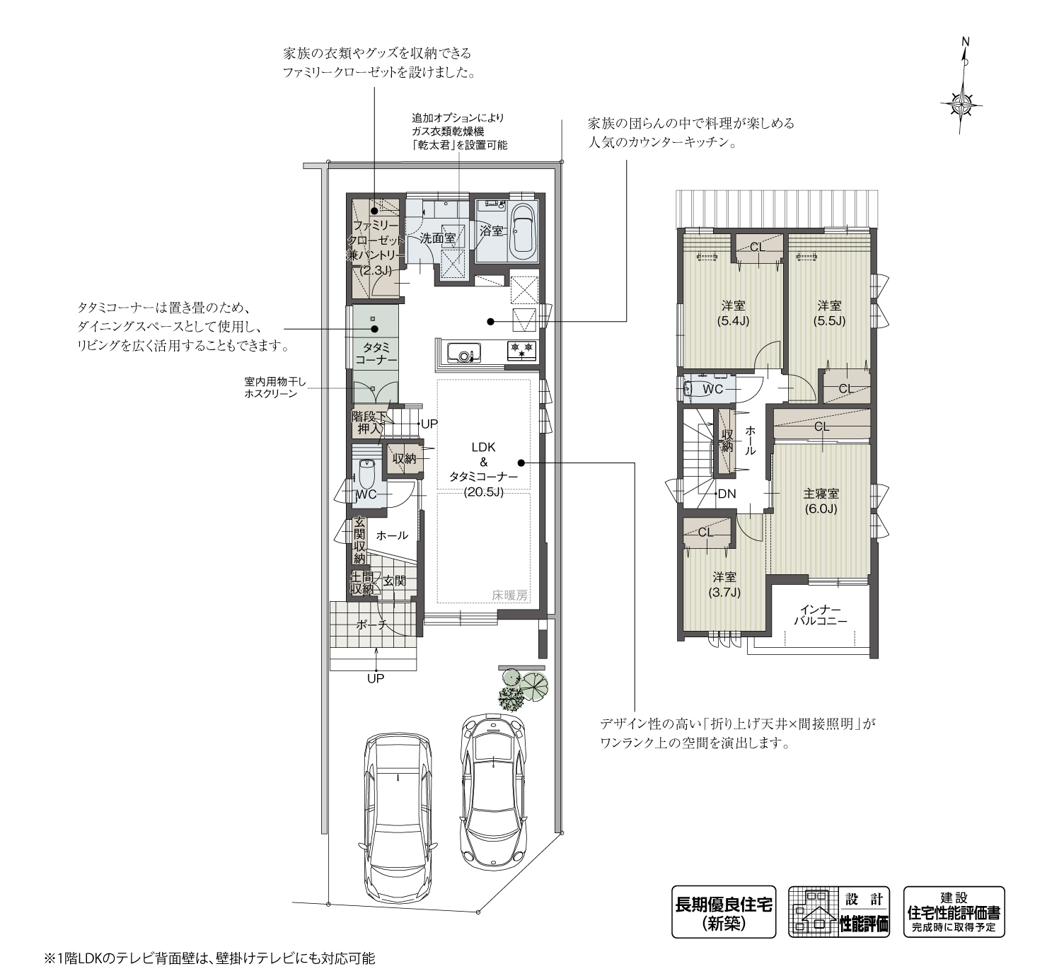 5_間取図_plan4_天白区植田本町