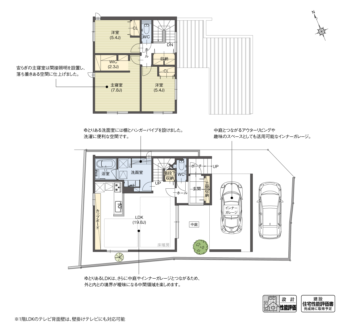 5_間取図_plan7_知立モデルハウス