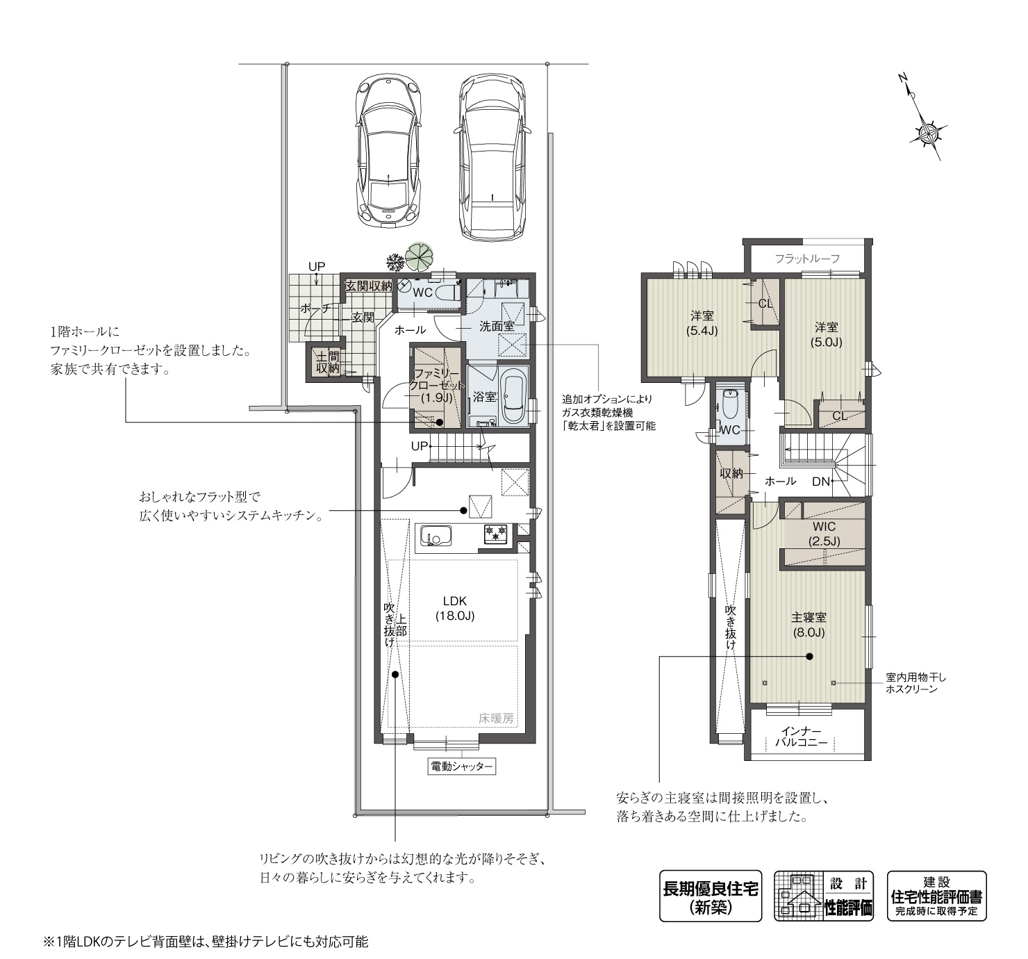 5_間取図_plan2_熱田区大宝Ⅱ