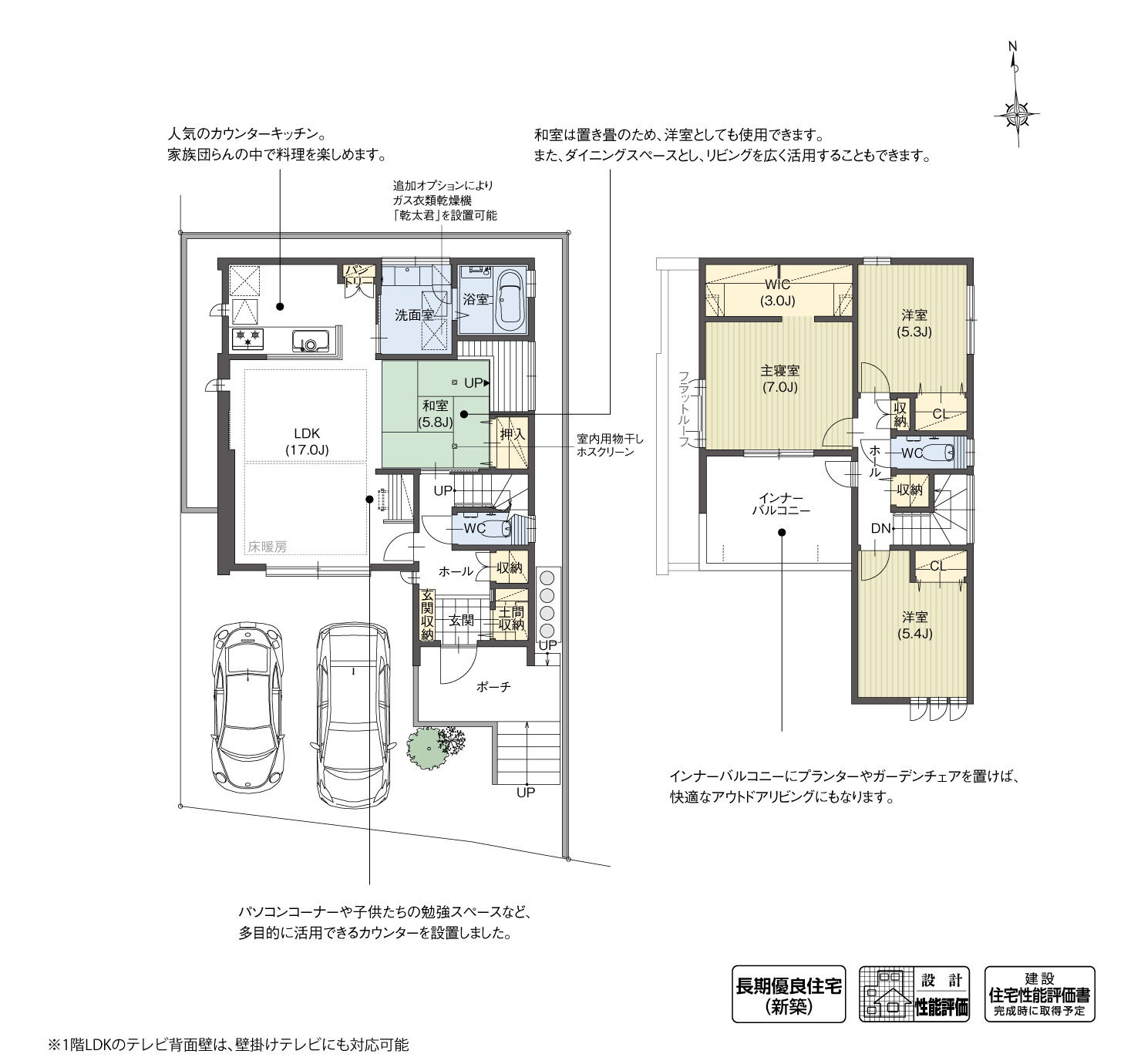 5_間取図_plan1_安城市安城町