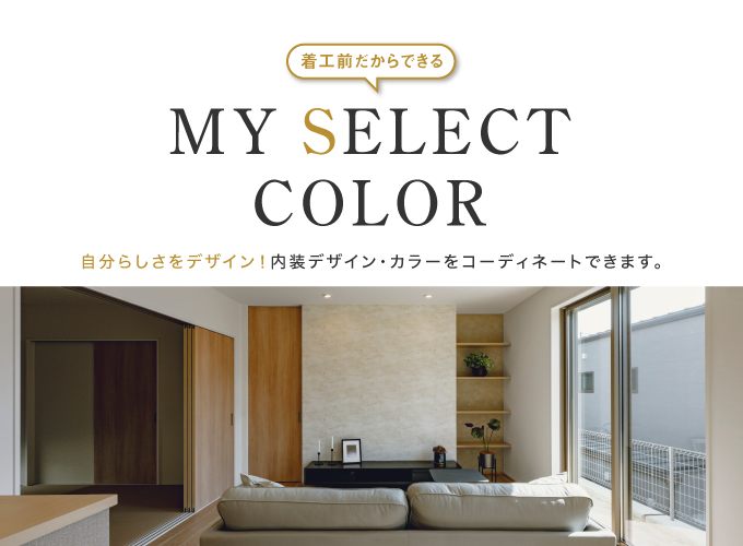 250818_myselectcolor_TOPICS_w680h500px