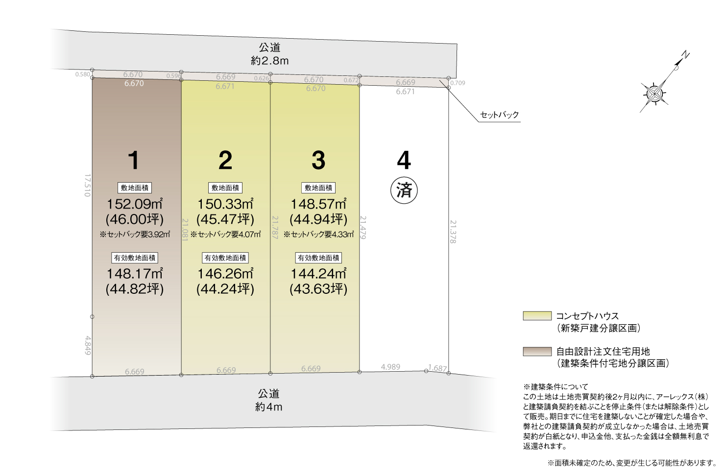 4_区画図_大府市明成町