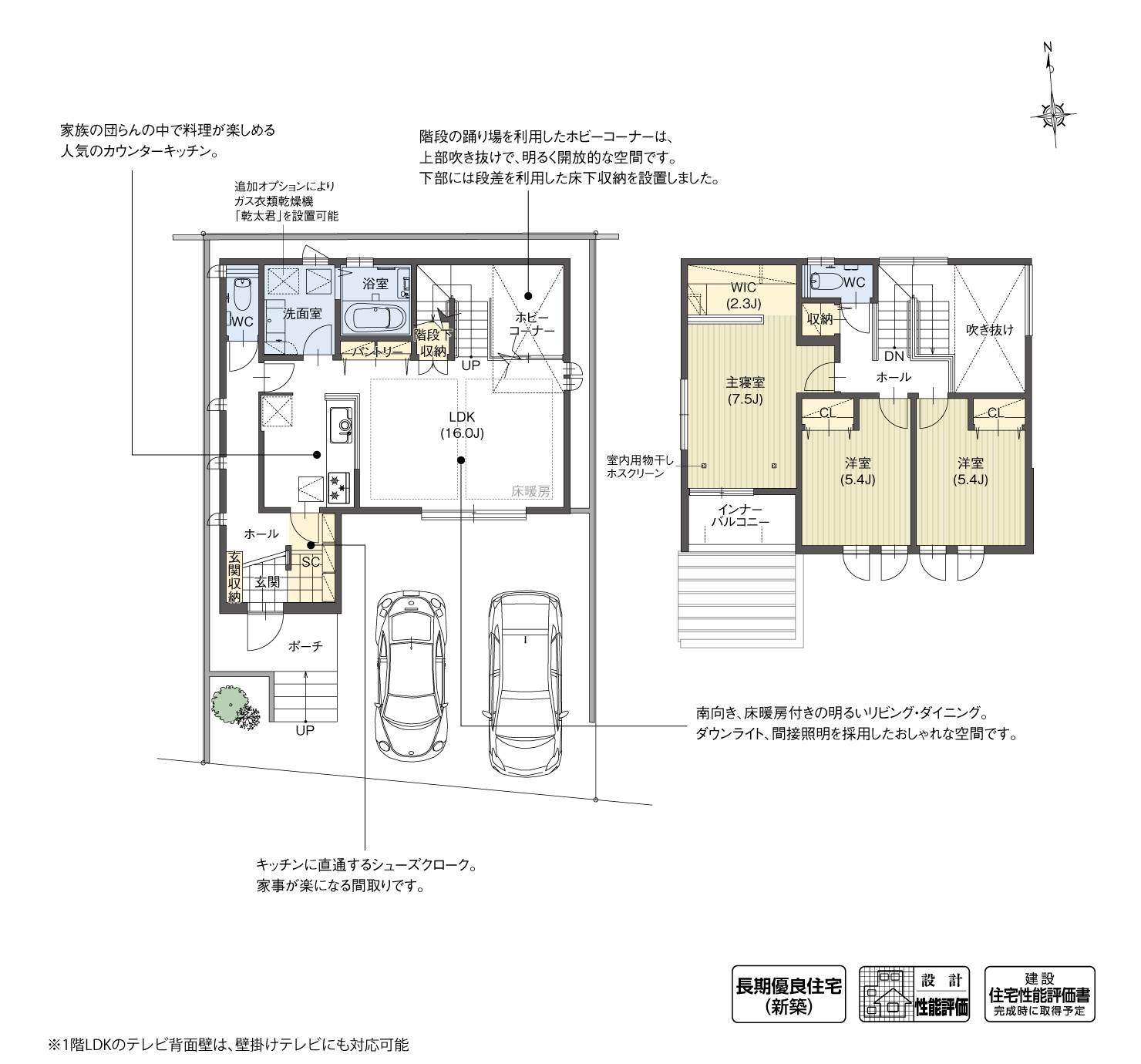 5_間取図_plan2_北名古屋市沖村西ノ郷Ⅲ
