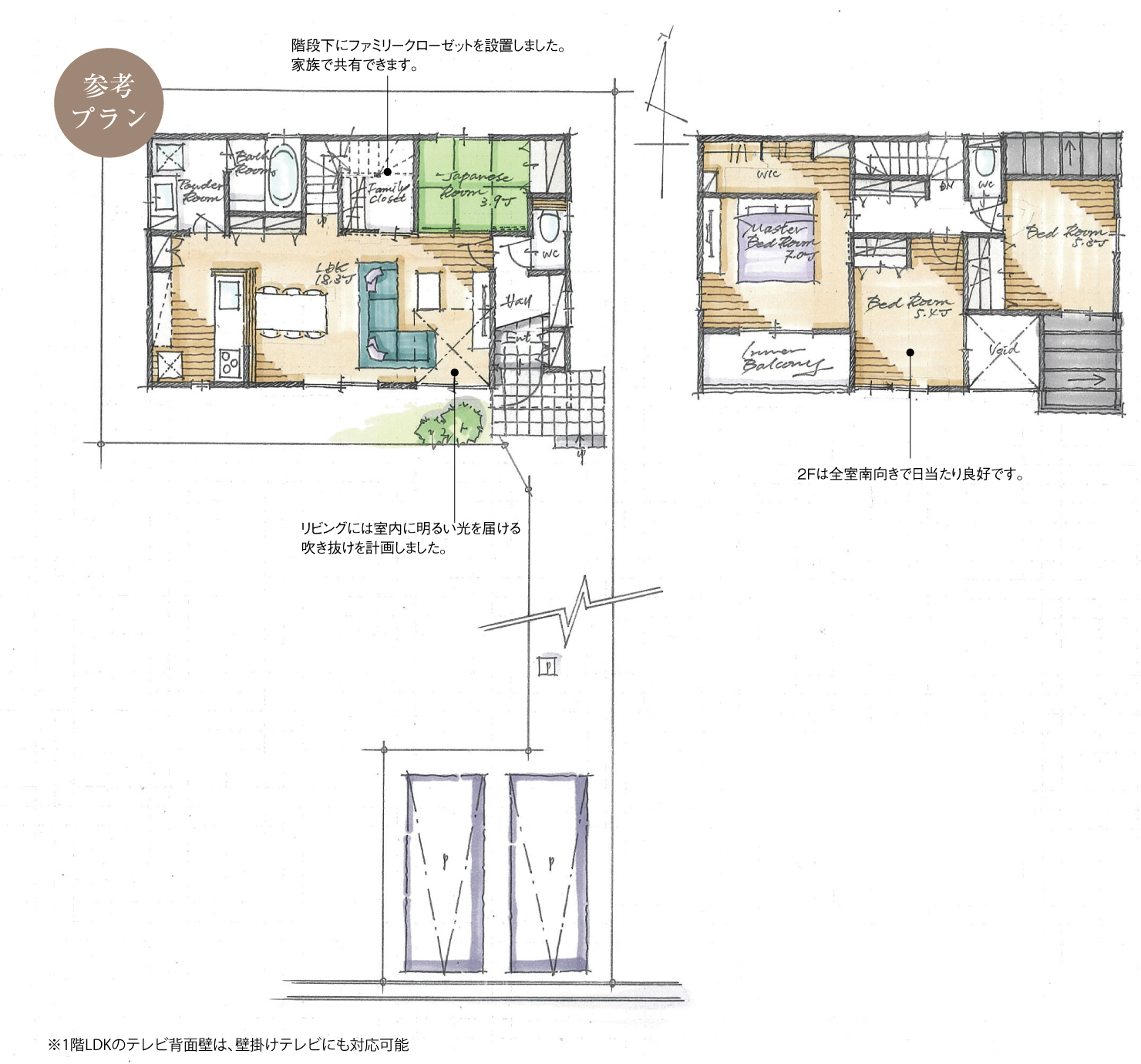 5_間取図_plan2_緑区大清水_注文