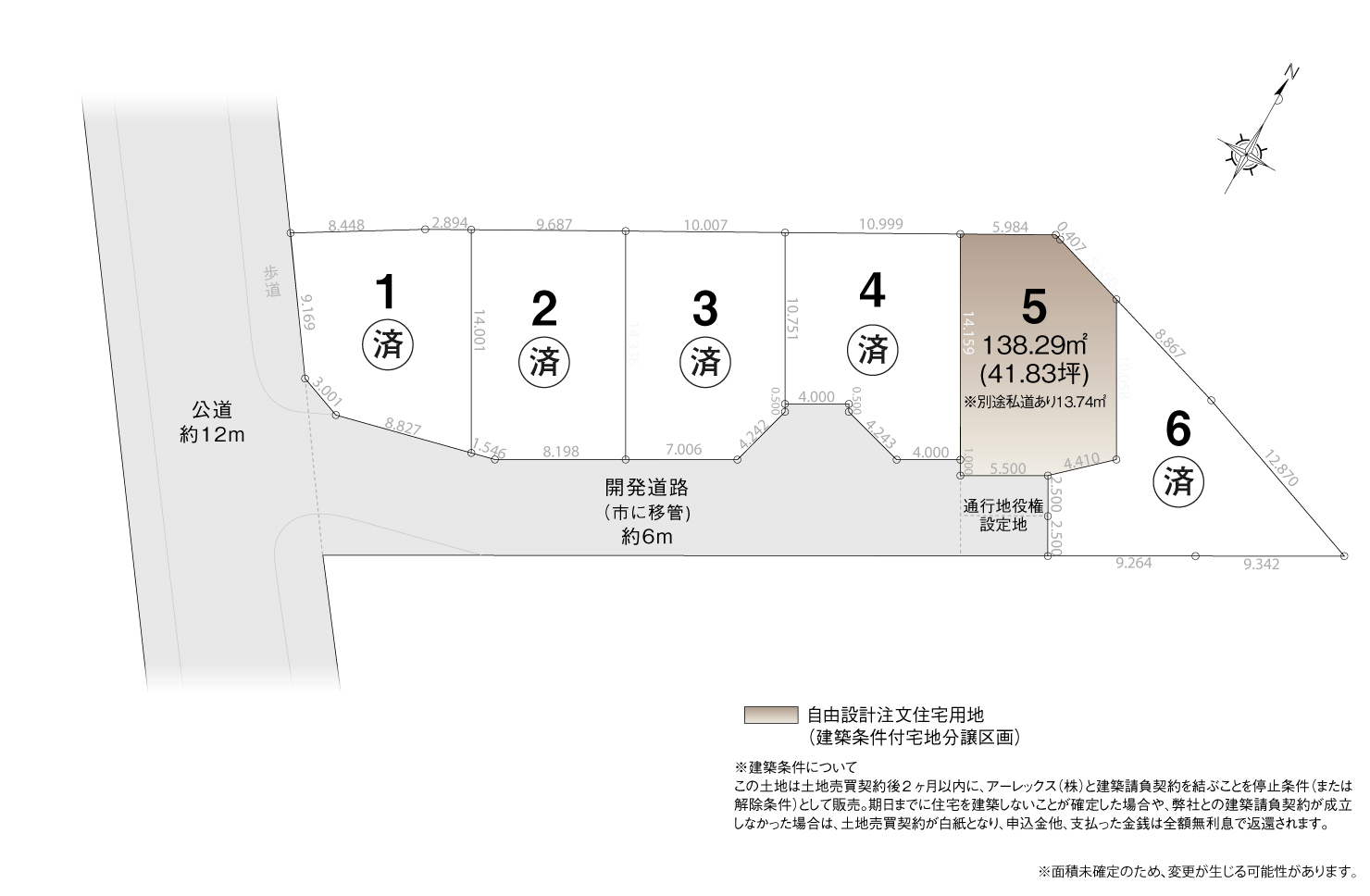 知立市新林町Ⅵ | AREX/アーレックス