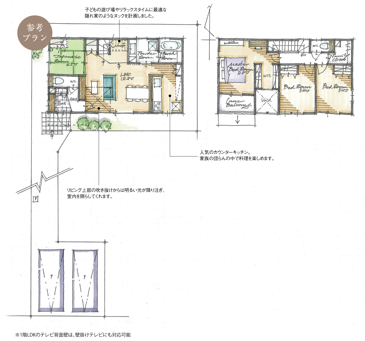 5_間取図_plan3_緑区大清水_注文