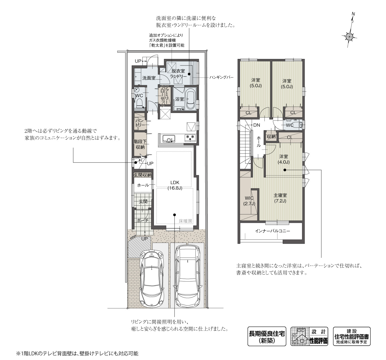 5_間取図_plan3_熱田区大宝Ⅲ