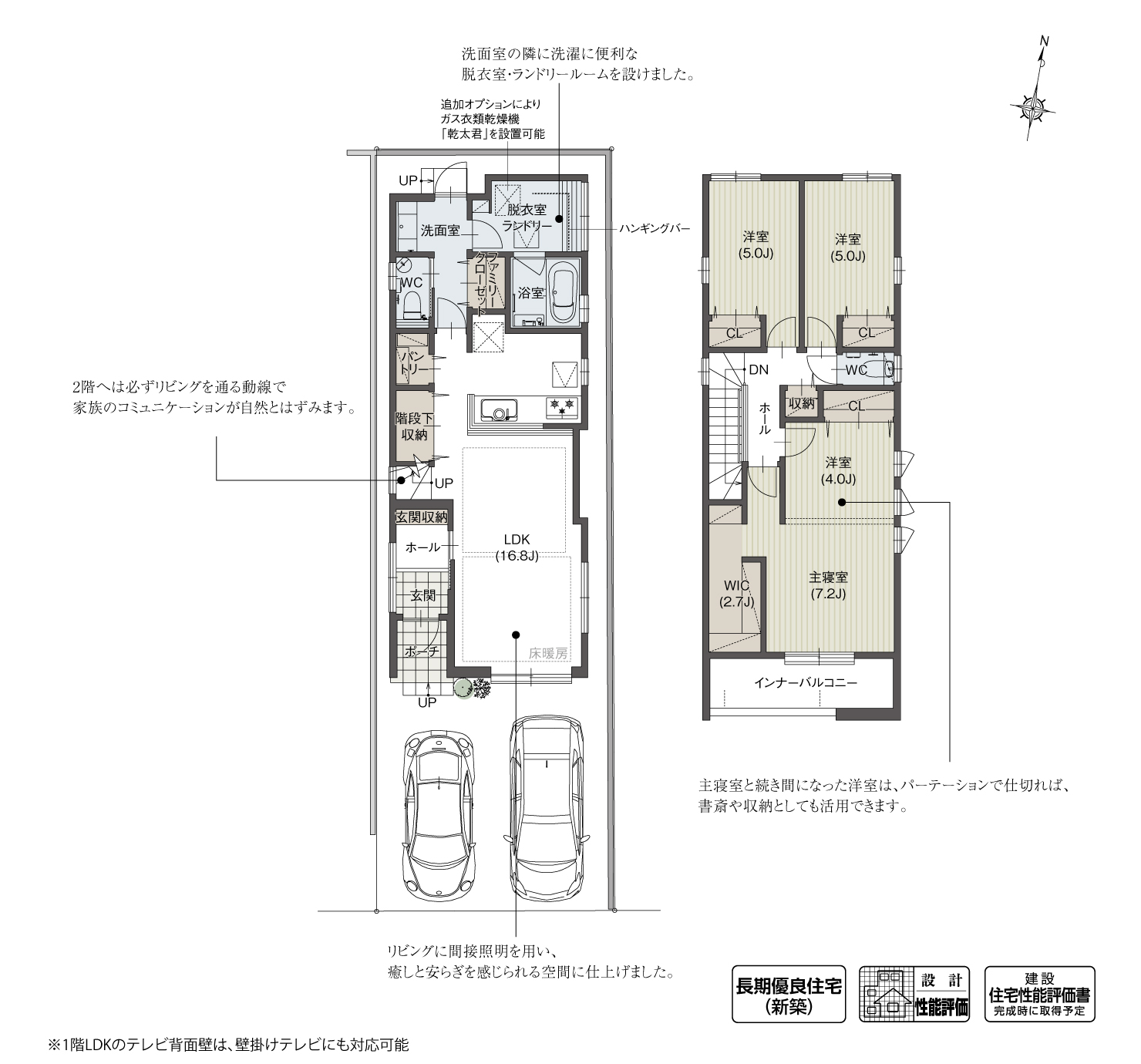 5_間取図_plan3_熱田区大宝Ⅲ