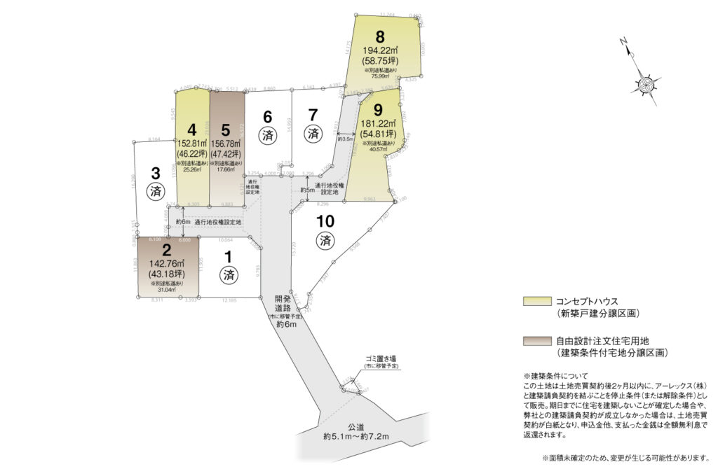 4_区画図_大府市長草町Ⅱ