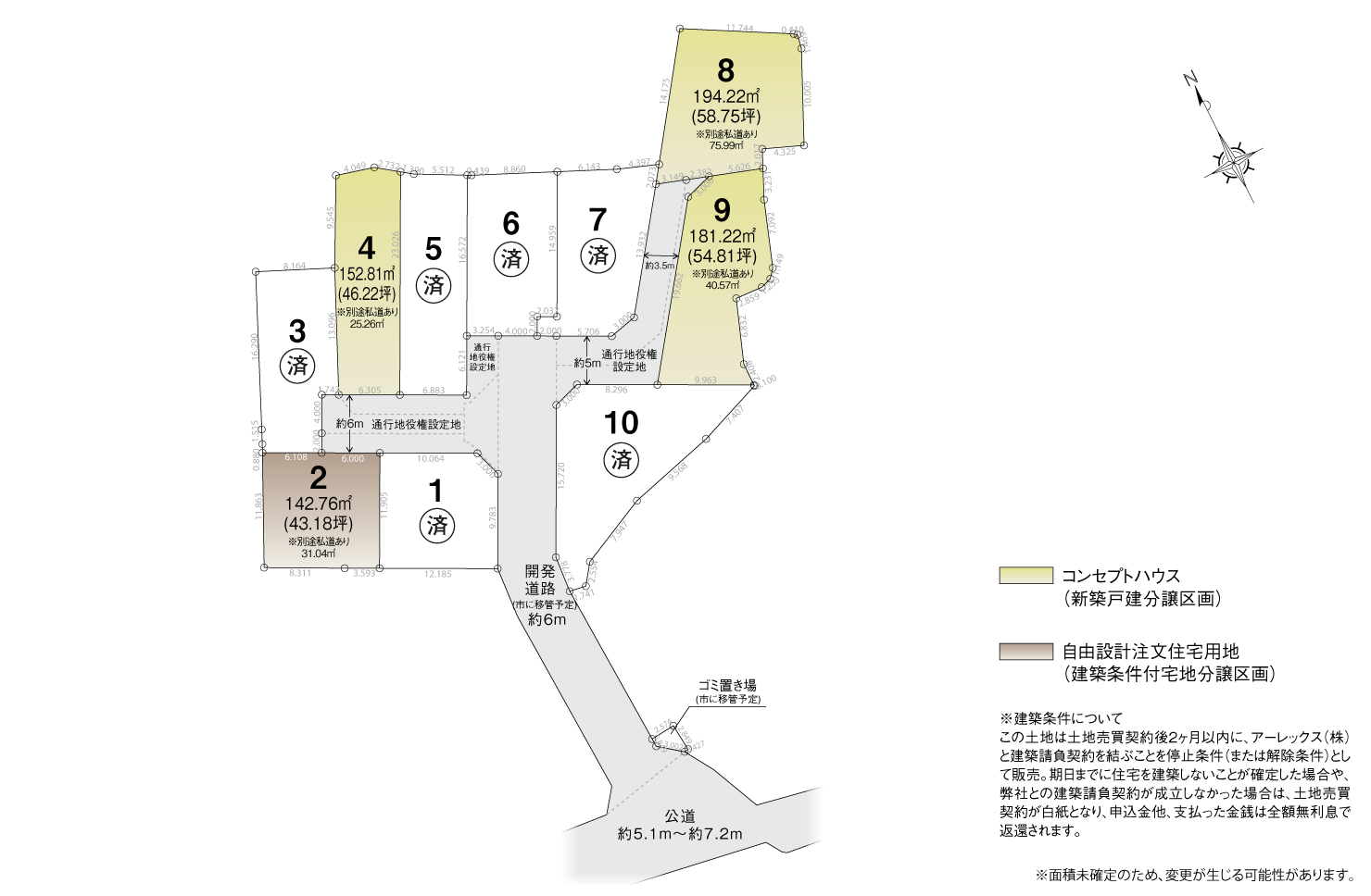 4_区画図_大府市長草町Ⅱ