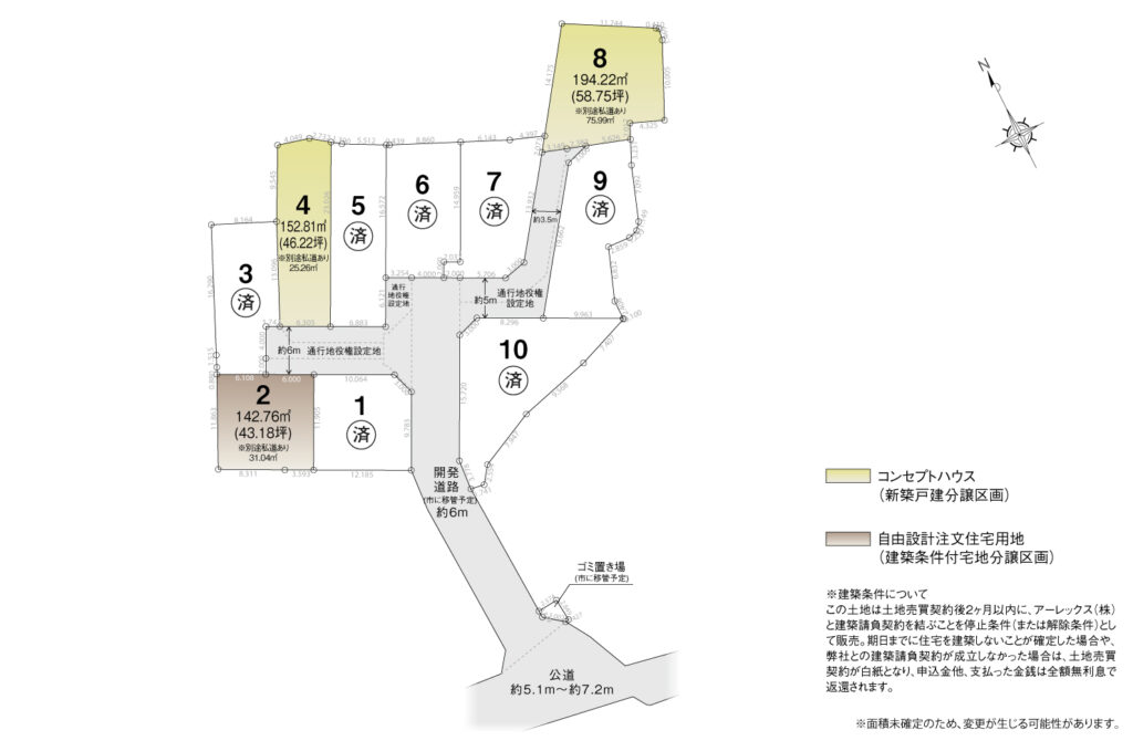4_区画図_大府市長草町Ⅱ