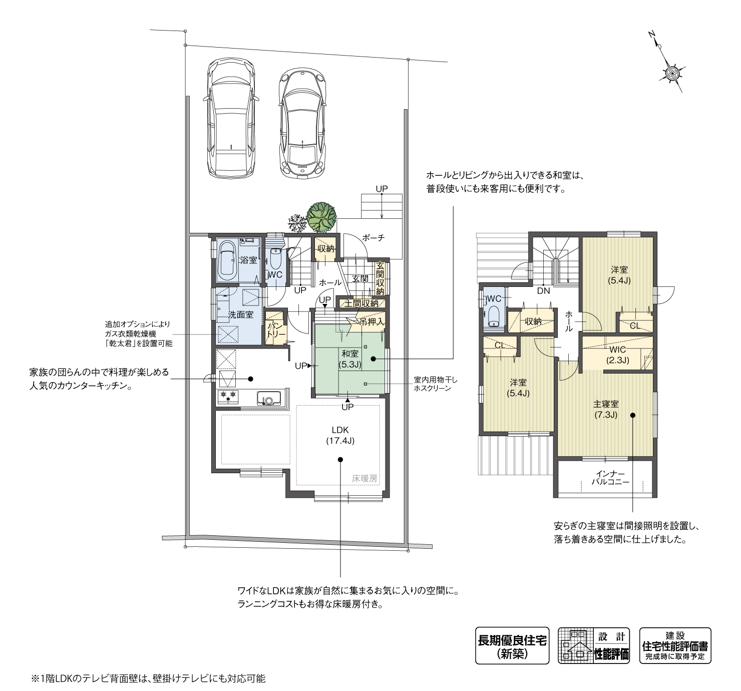 5_間取図_plan4_安城市里町Ⅳ