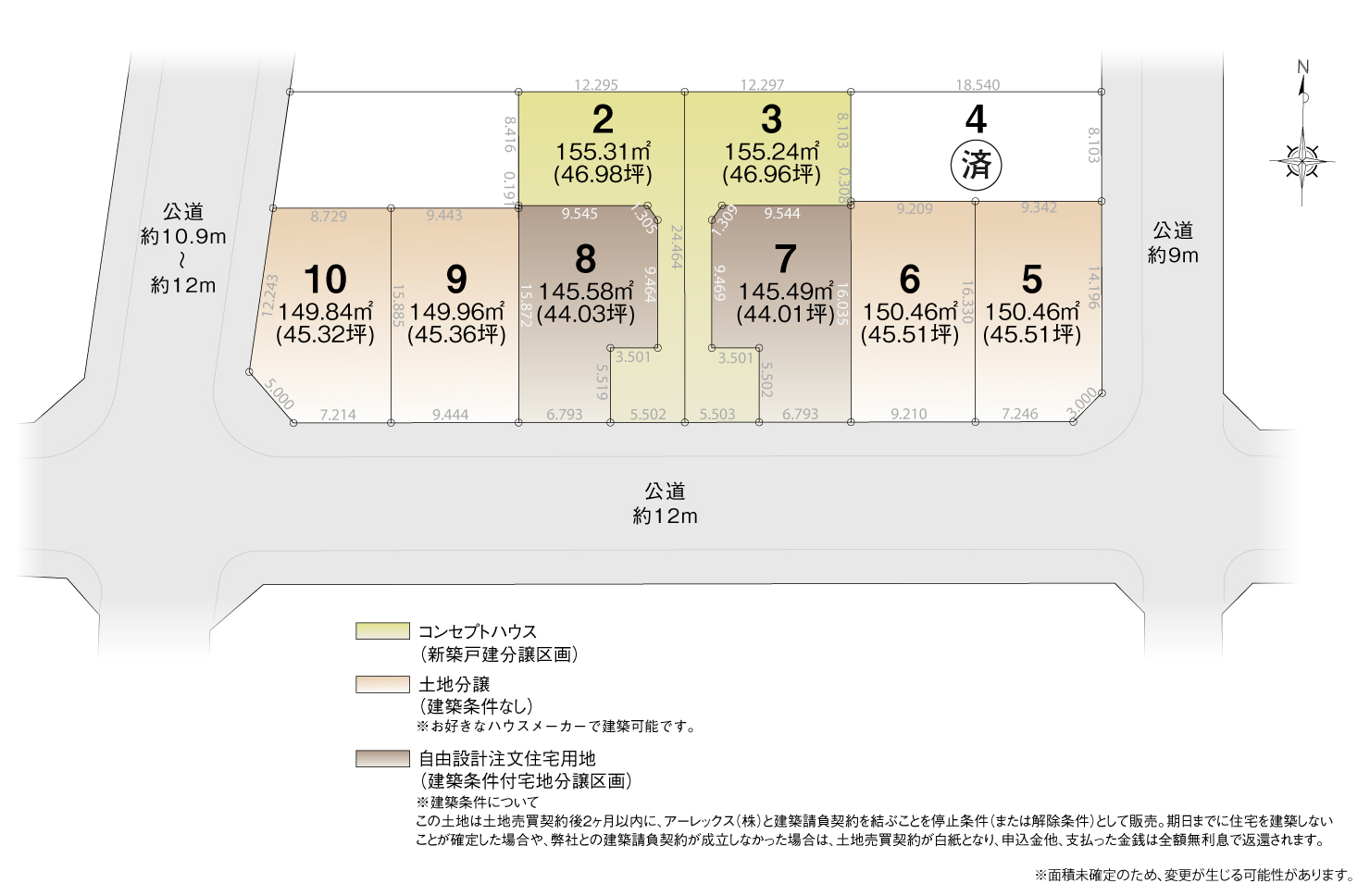 4_区画図_緑区大清水