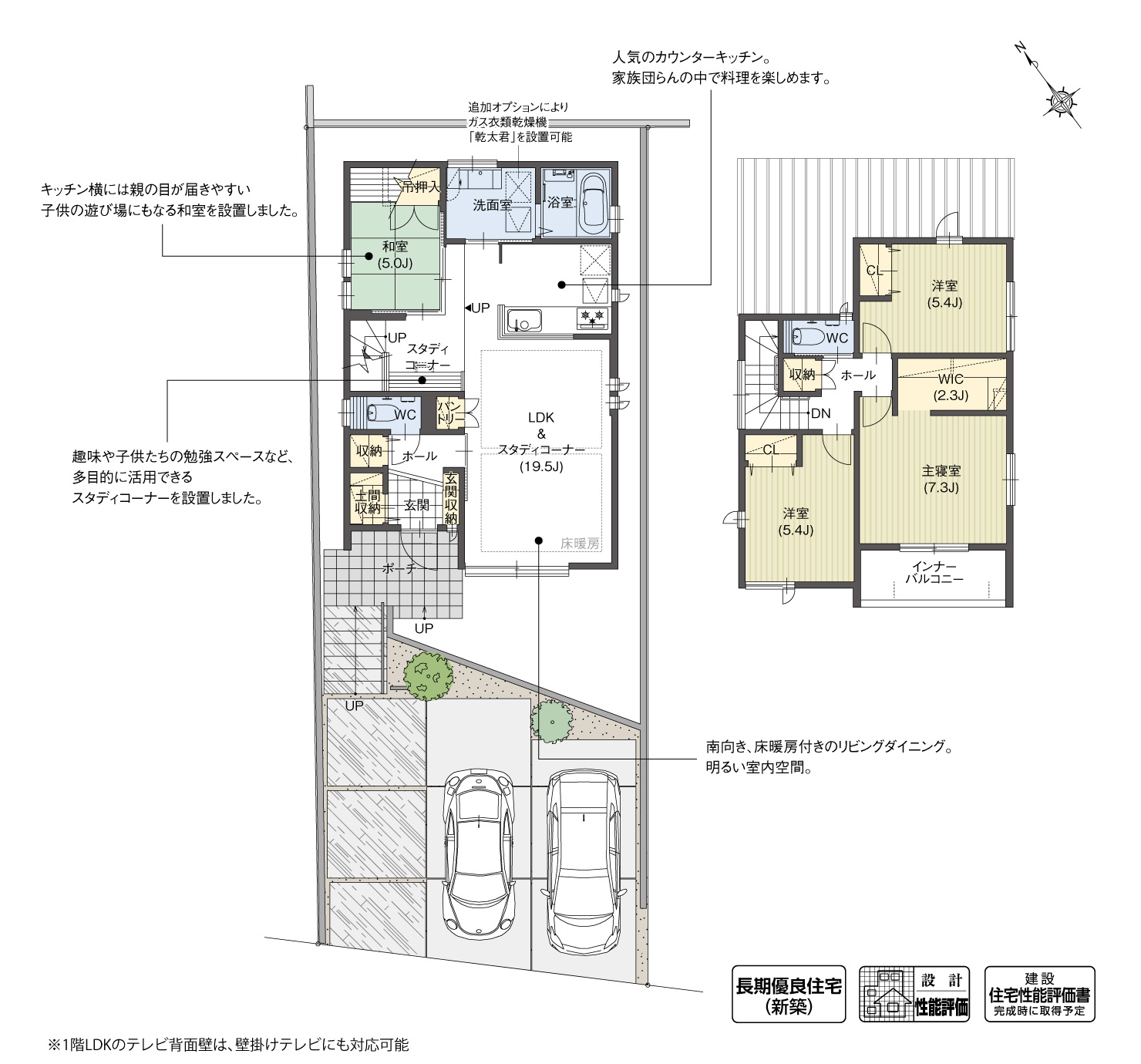 5_間取図_plan3_豊田市生駒町Ⅱ