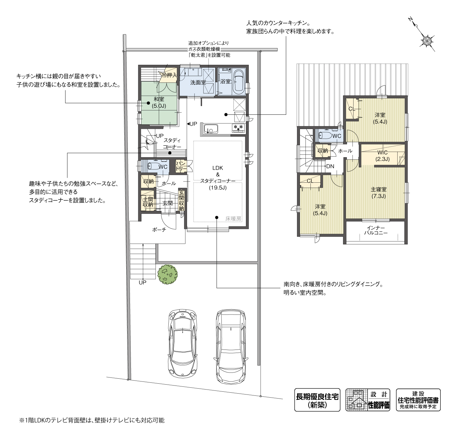 5_間取図_plan3_豊田市生駒町Ⅱ