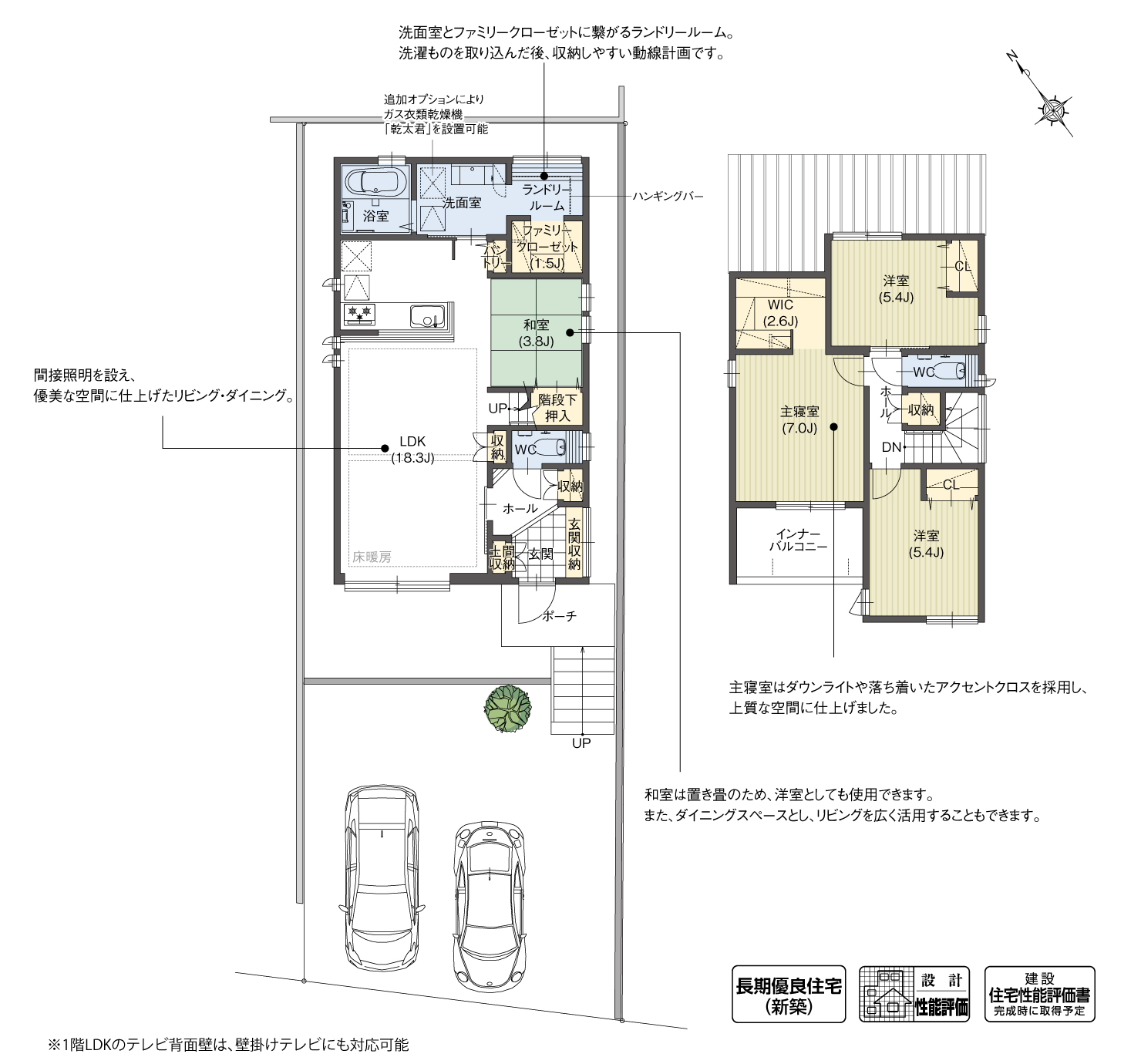 5_間取図_plan2_豊田市生駒町Ⅱ