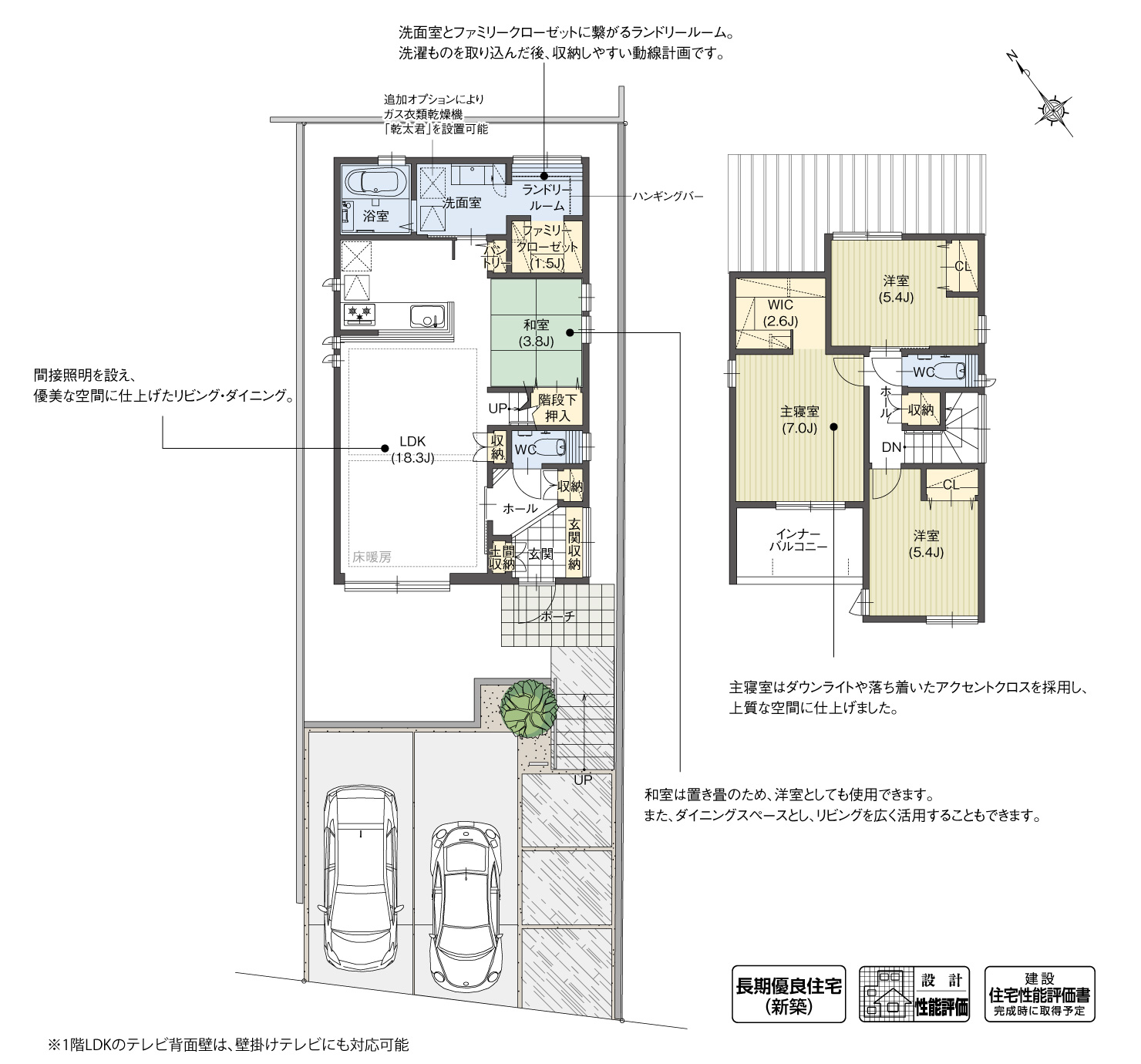 5_間取図_plan2_豊田市生駒町Ⅱ