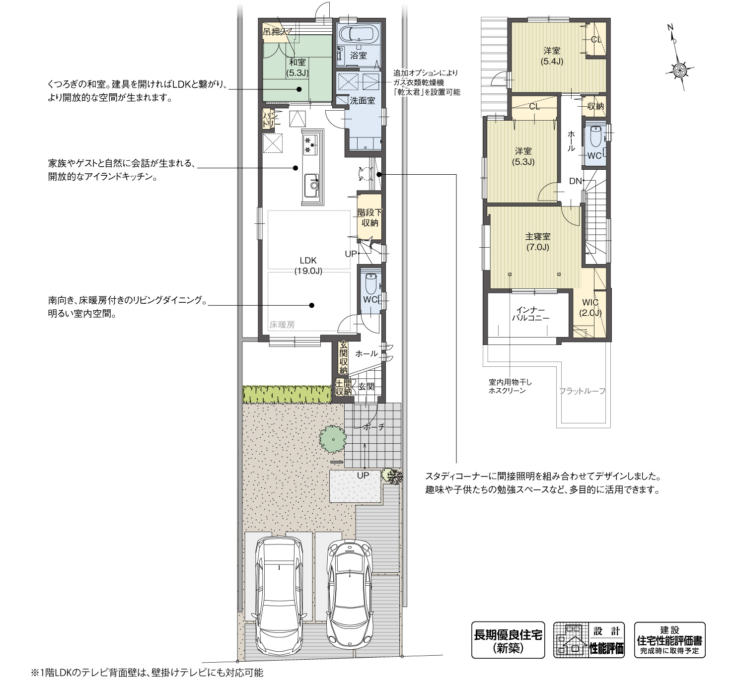 5_間取図_plan2_豊田市丸根町Ⅱ