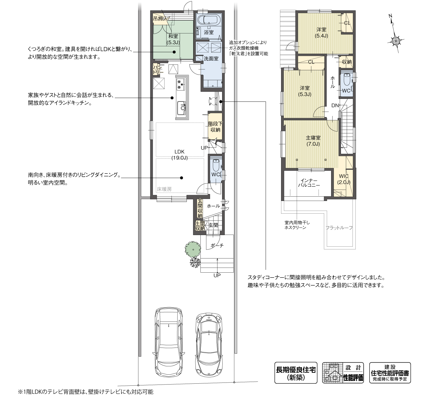 5_間取図_plan2_豊田市丸根町Ⅱ