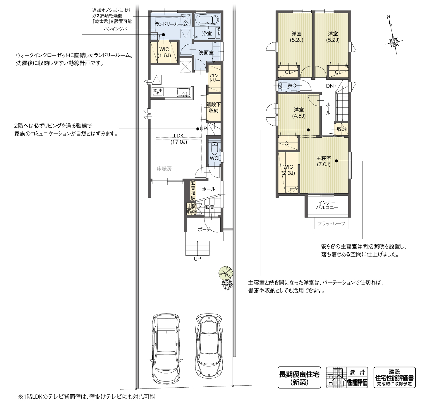 5_間取図_plan1_豊田市丸根町Ⅱ