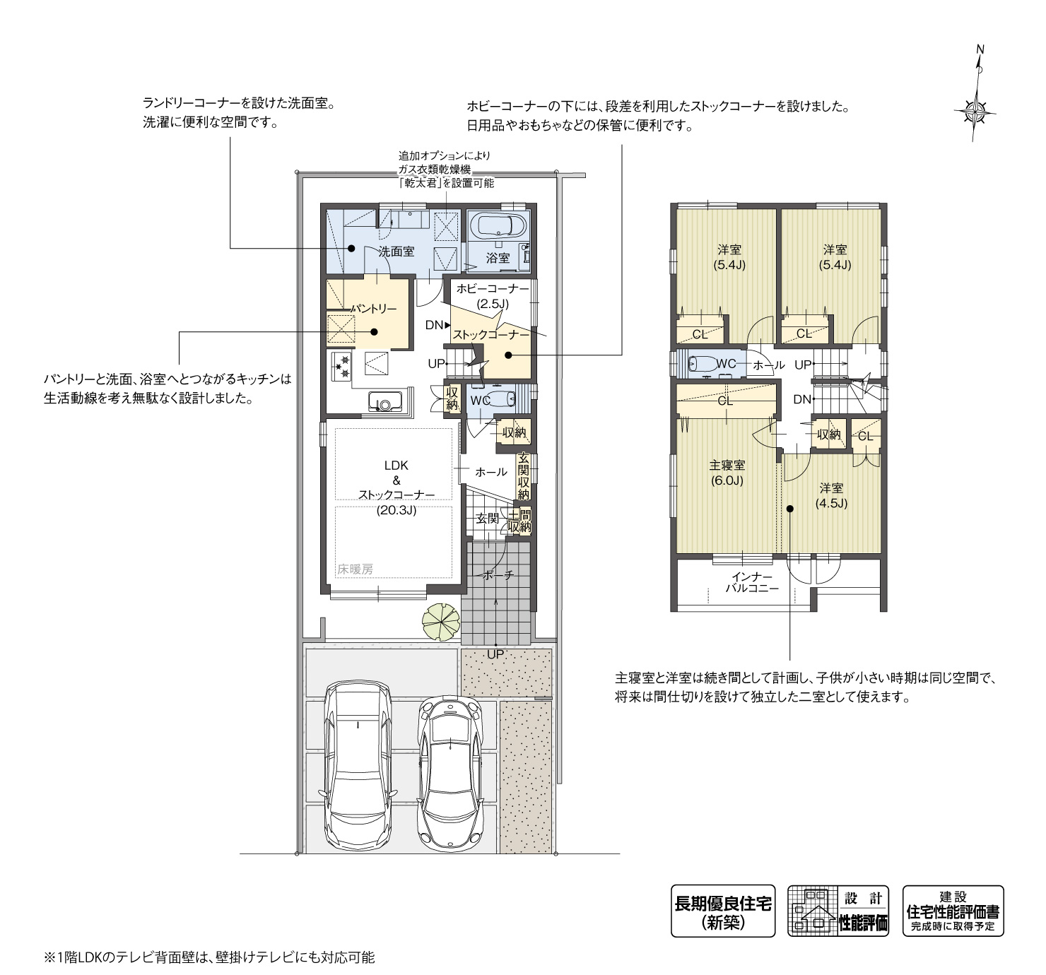5_間取図_plan1_緑区鳥澄Ⅱ